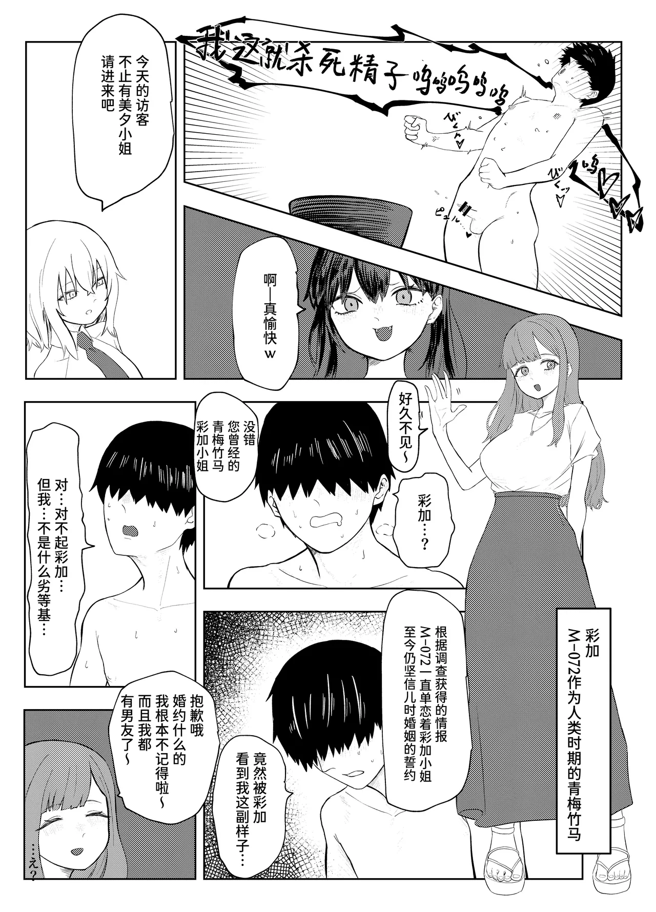 劣等遺伝子撲滅の為、エッッッグいマゾ性癖を植え付けます page 25 original parody - big breasts femdom hentai manga - read online free