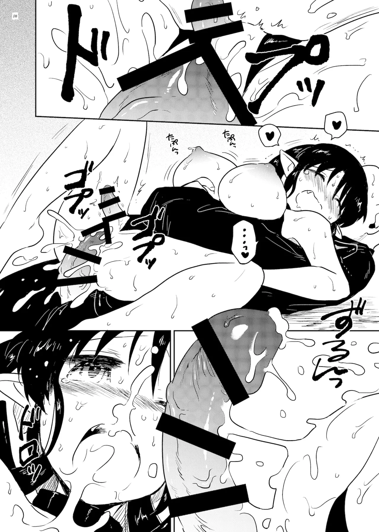 Nene no Intou - Page 10