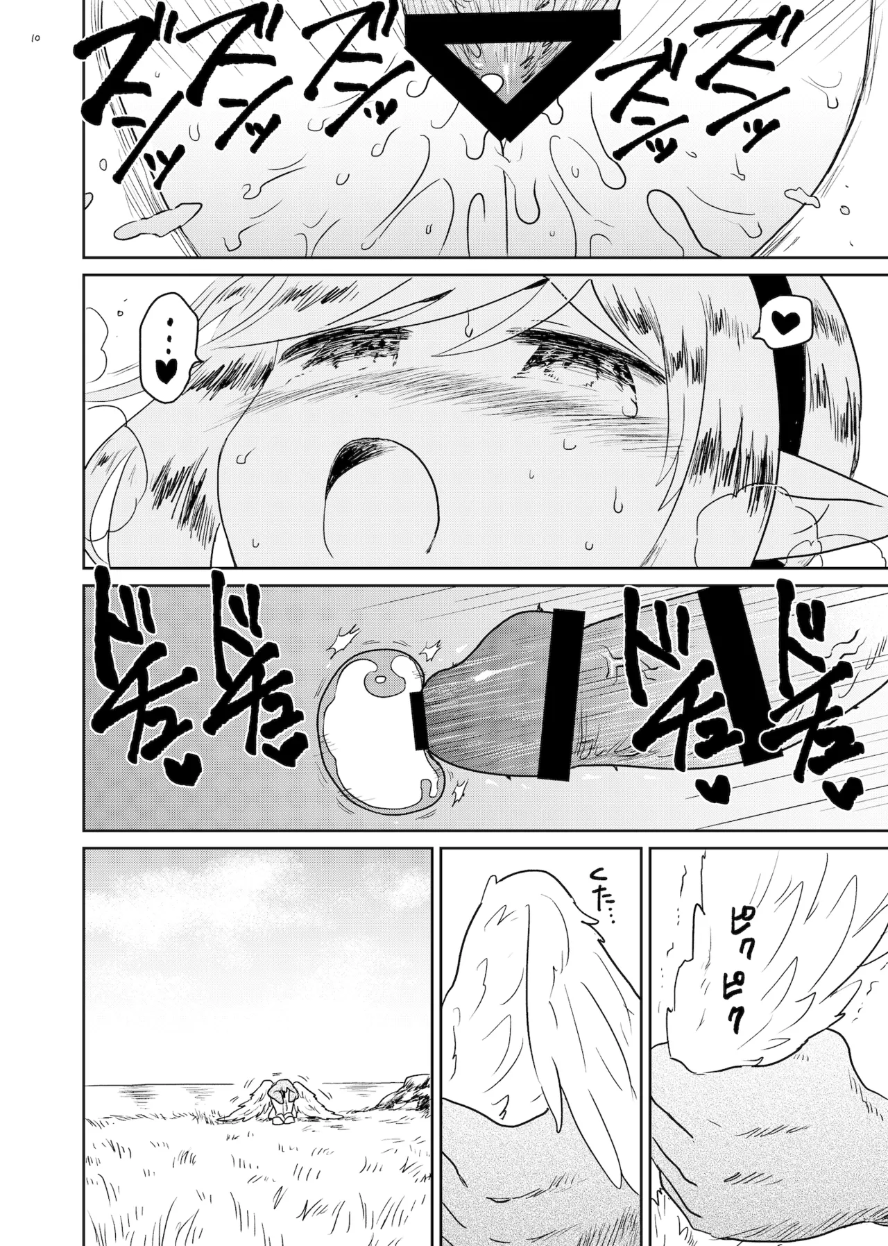 Nene no Intou 2 - Page 10