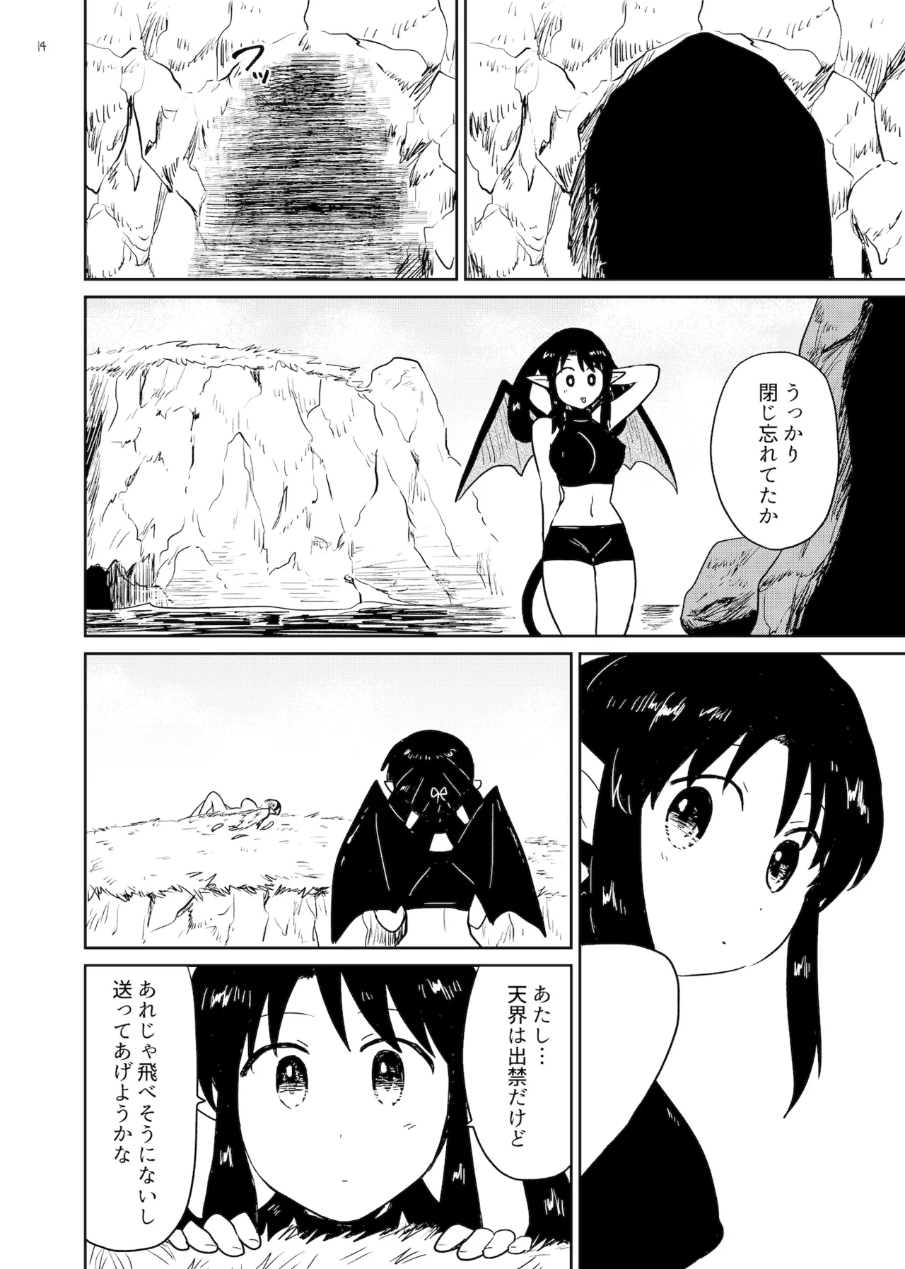 Nene no Intou 2 page 14 original parody - elf wings hentai manga - read online free