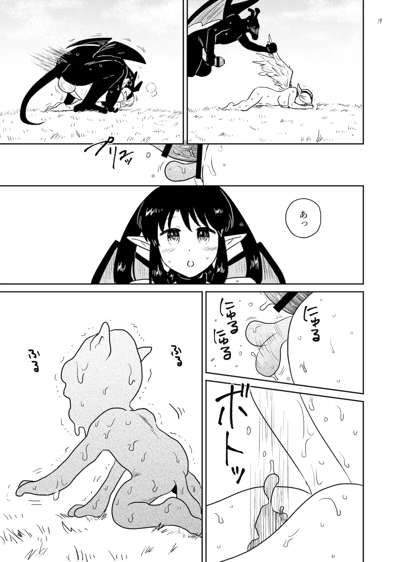 Nene no Intou 2 - Page 19