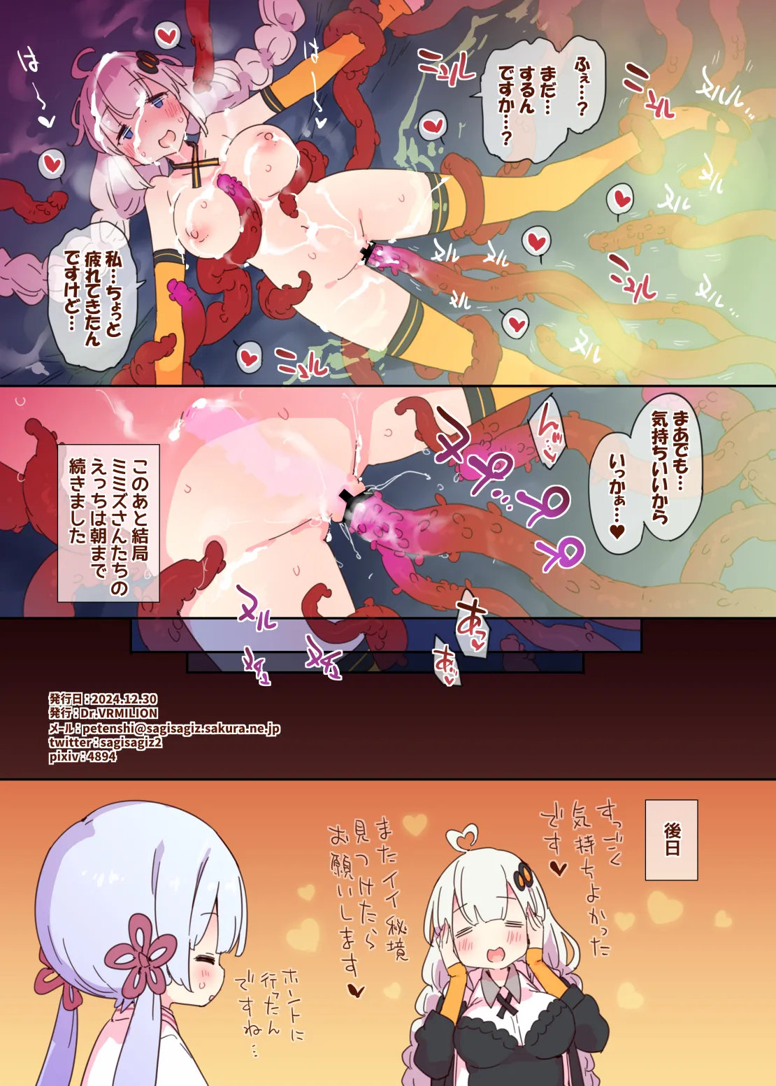 Seinaru hikyou chousain Akari chan page 19 featuring akari kizuna voiceroid parody - big breasts anal hentai manga - read online free