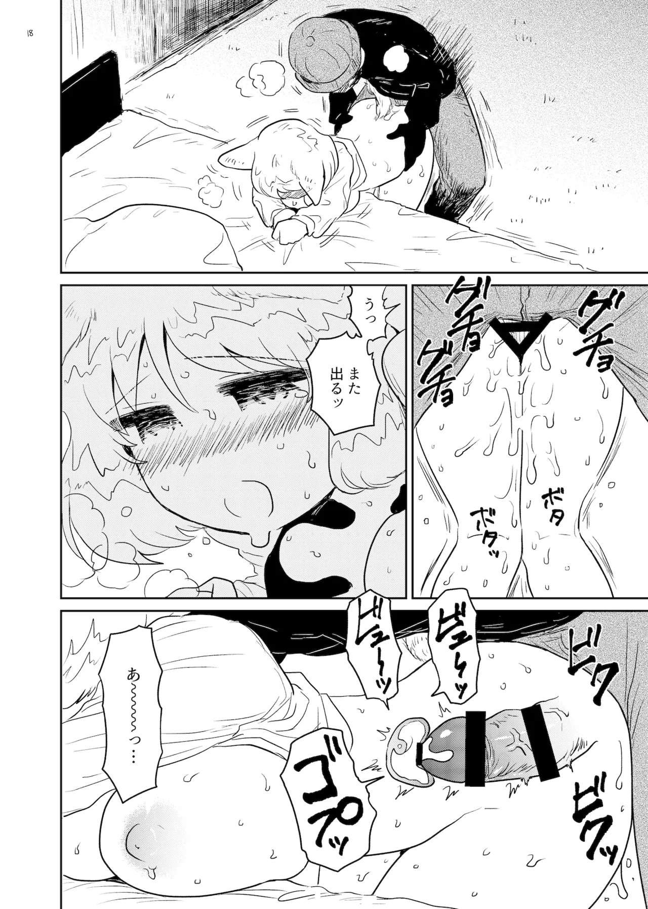 Suzu no mori page 18 original parody - stockings kemonomimi hentai manga - read online free