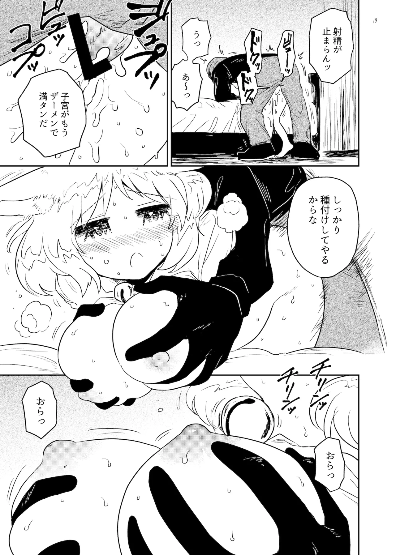 Suzu no mori page 19 original parody - stockings kemonomimi hentai manga - read online free