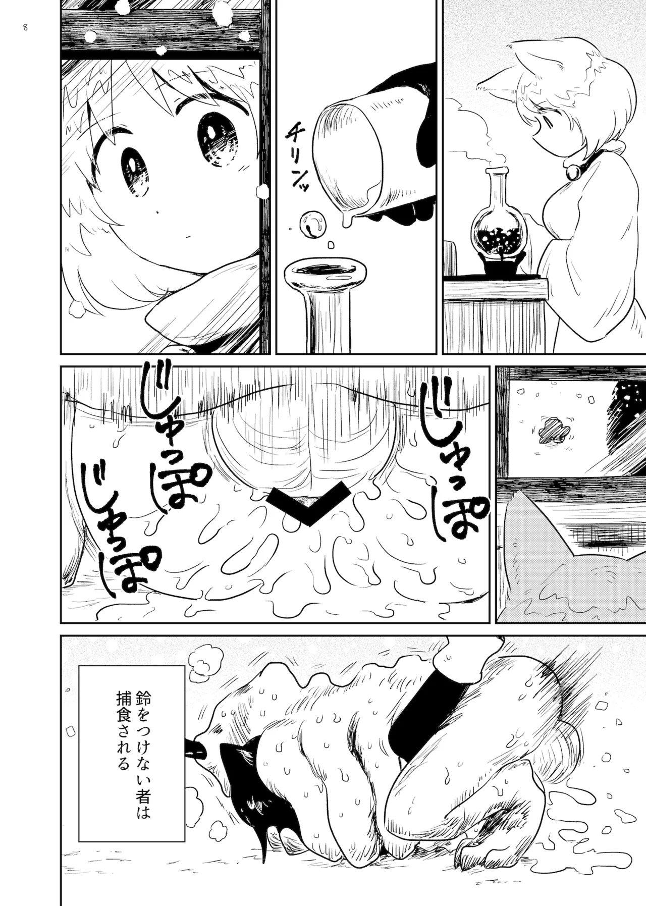 Preview page 8