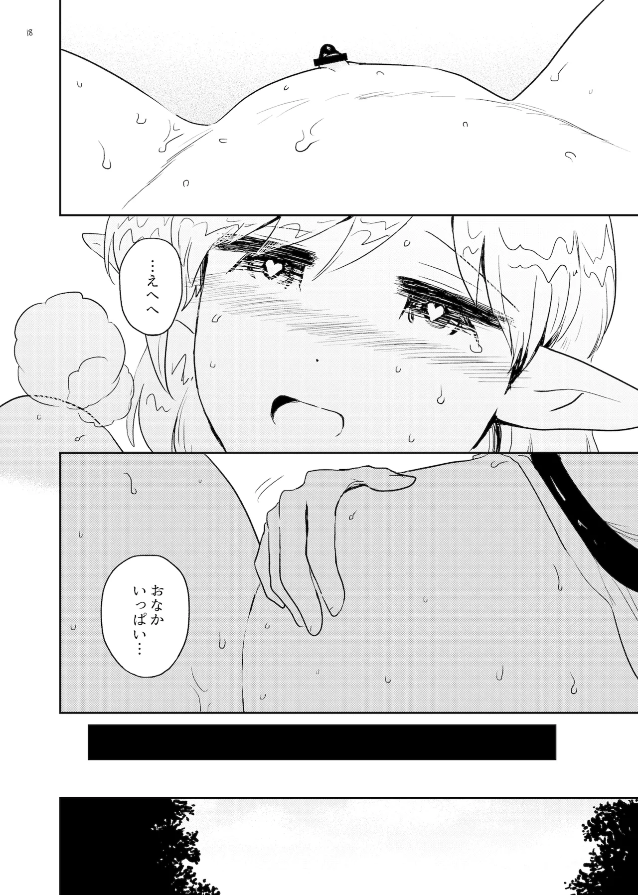 Naedoko page 18 original parody - nakadashi unusual pupils hentai manga - read online free