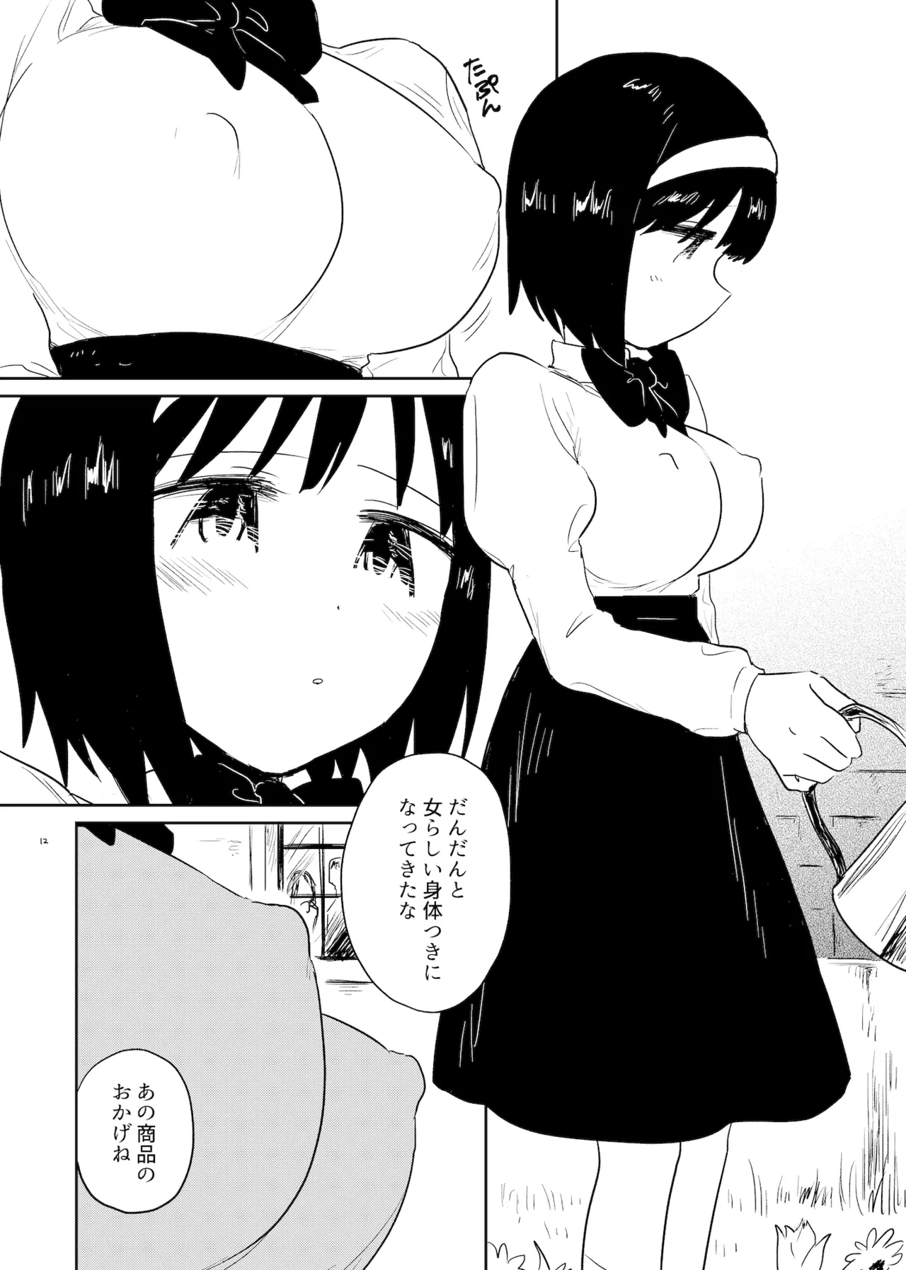 Harami Bukuro page 12 original parody - sole female sole male hentai manga - read online free