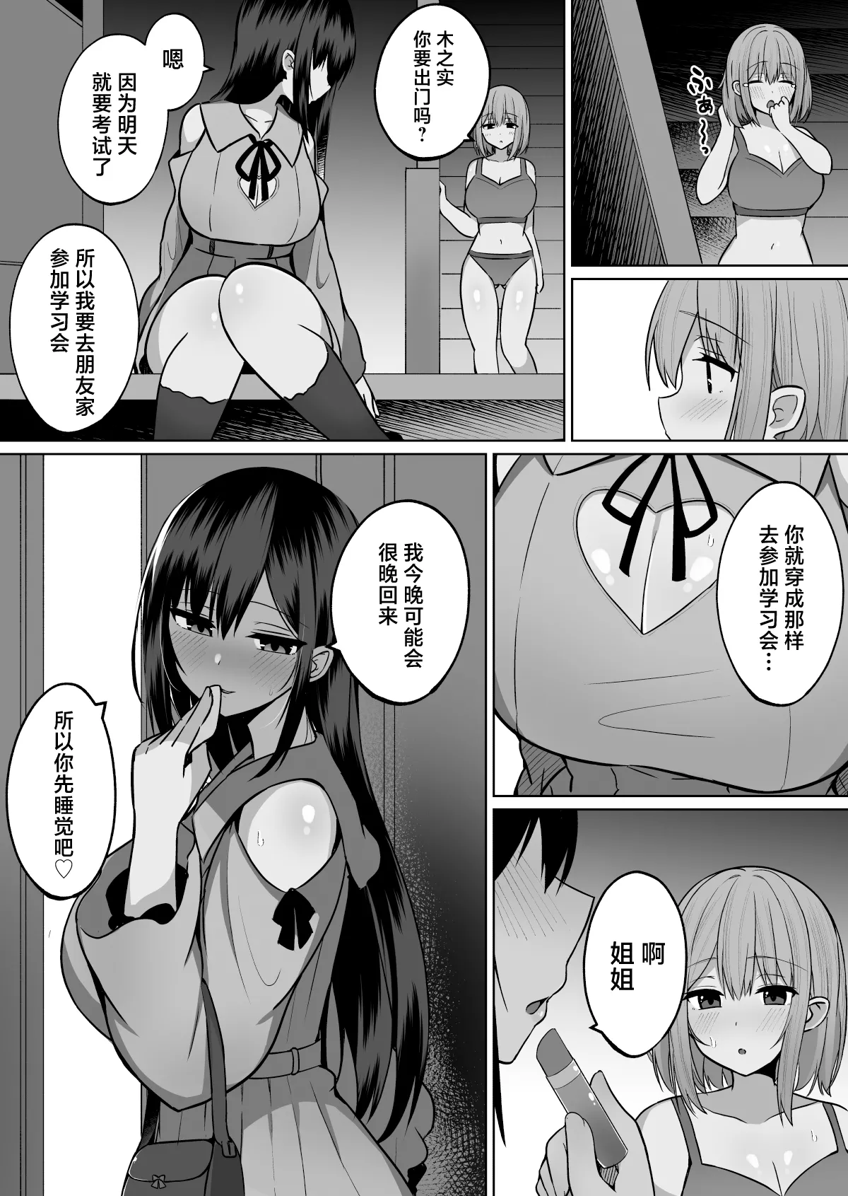 Kyonyuu Mesu Onaho no Shitsukekata ~ Majime ni Miete Sukebe na Kanojo no Imouto page 45 original parody - big breasts schoolgirl uniform hentai manga - read online free