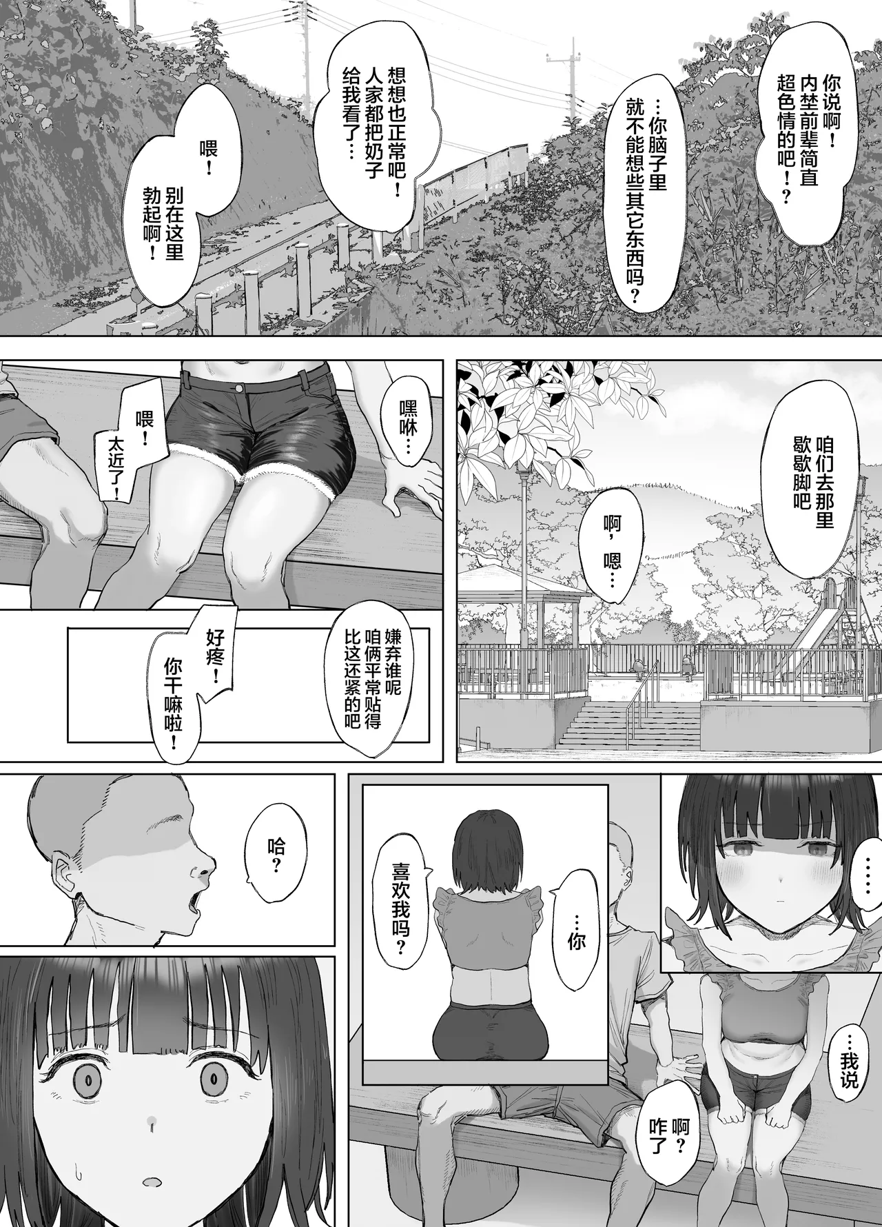 [Lip (Sakatami)] Volunteer Bu (Yarisa) no Nichijou Natsuyasumi Gasshuku o Tomari Hen [Chinese] page 20 original parody - squirting big breasts hentai manga - read online free