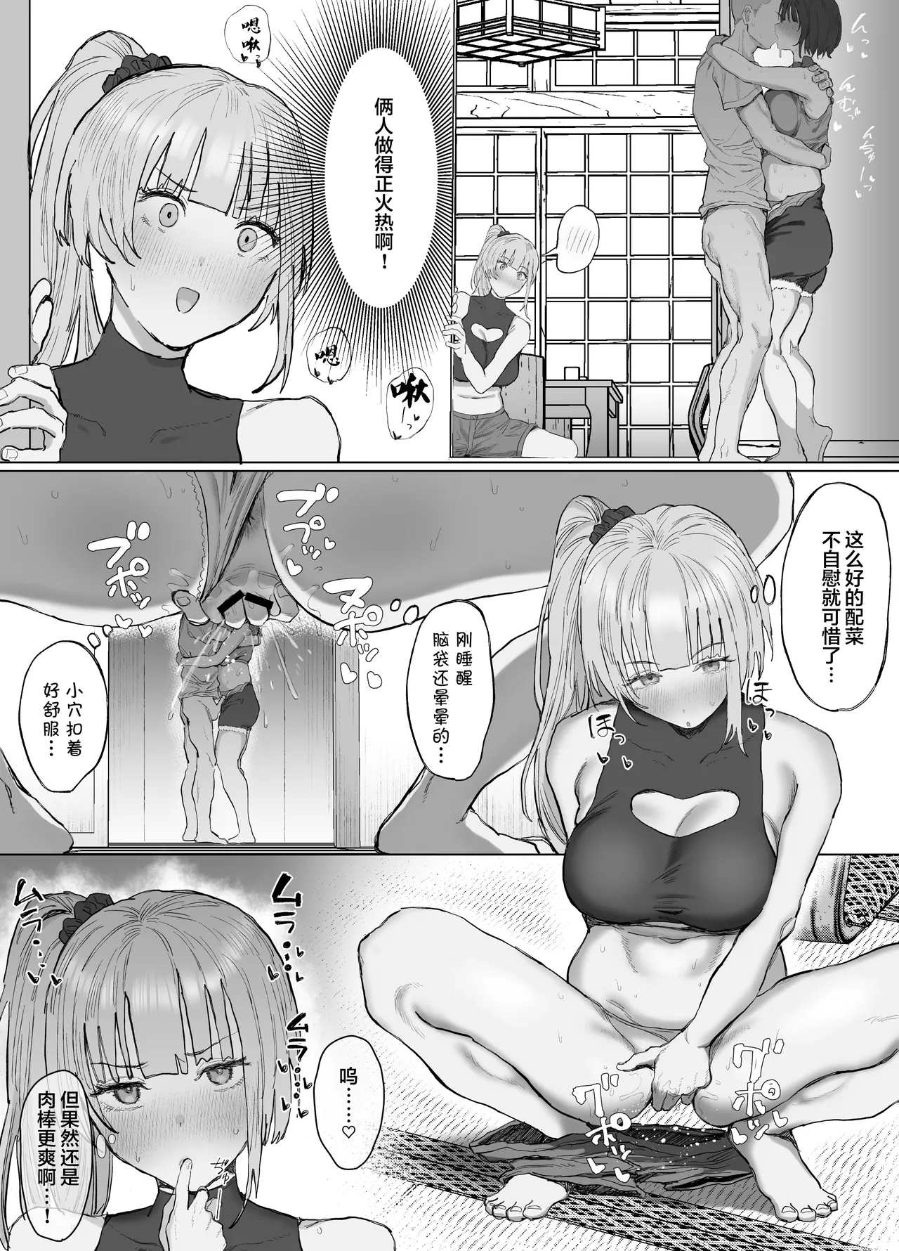 [Lip (Sakatami)] Volunteer Bu (Yarisa) no Nichijou Natsuyasumi Gasshuku o Tomari Hen [Chinese] page 31 original parody - squirting big breasts hentai manga - read online free