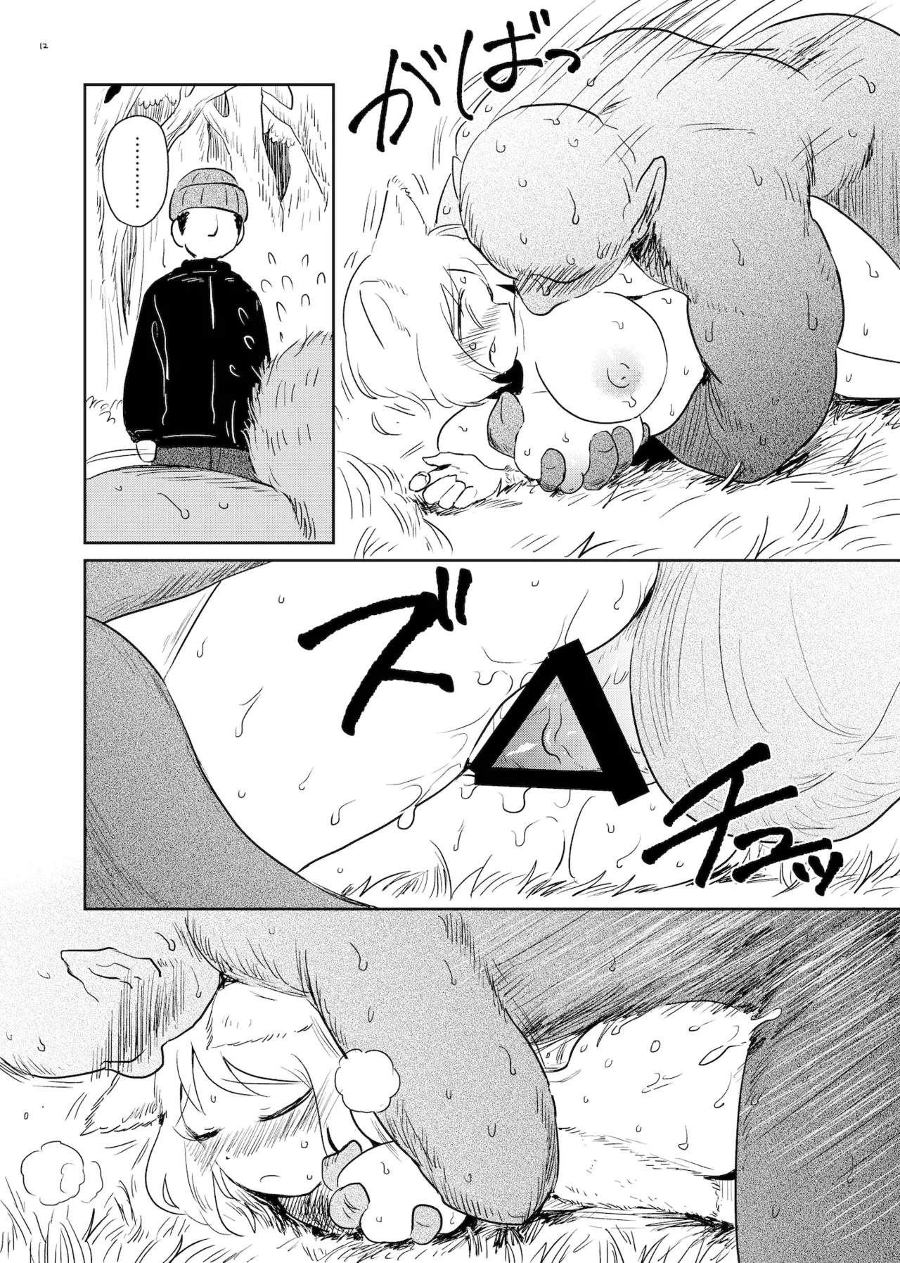 Yamaneko Milk page 12 original parody - sweating big breasts hentai manga - read online free