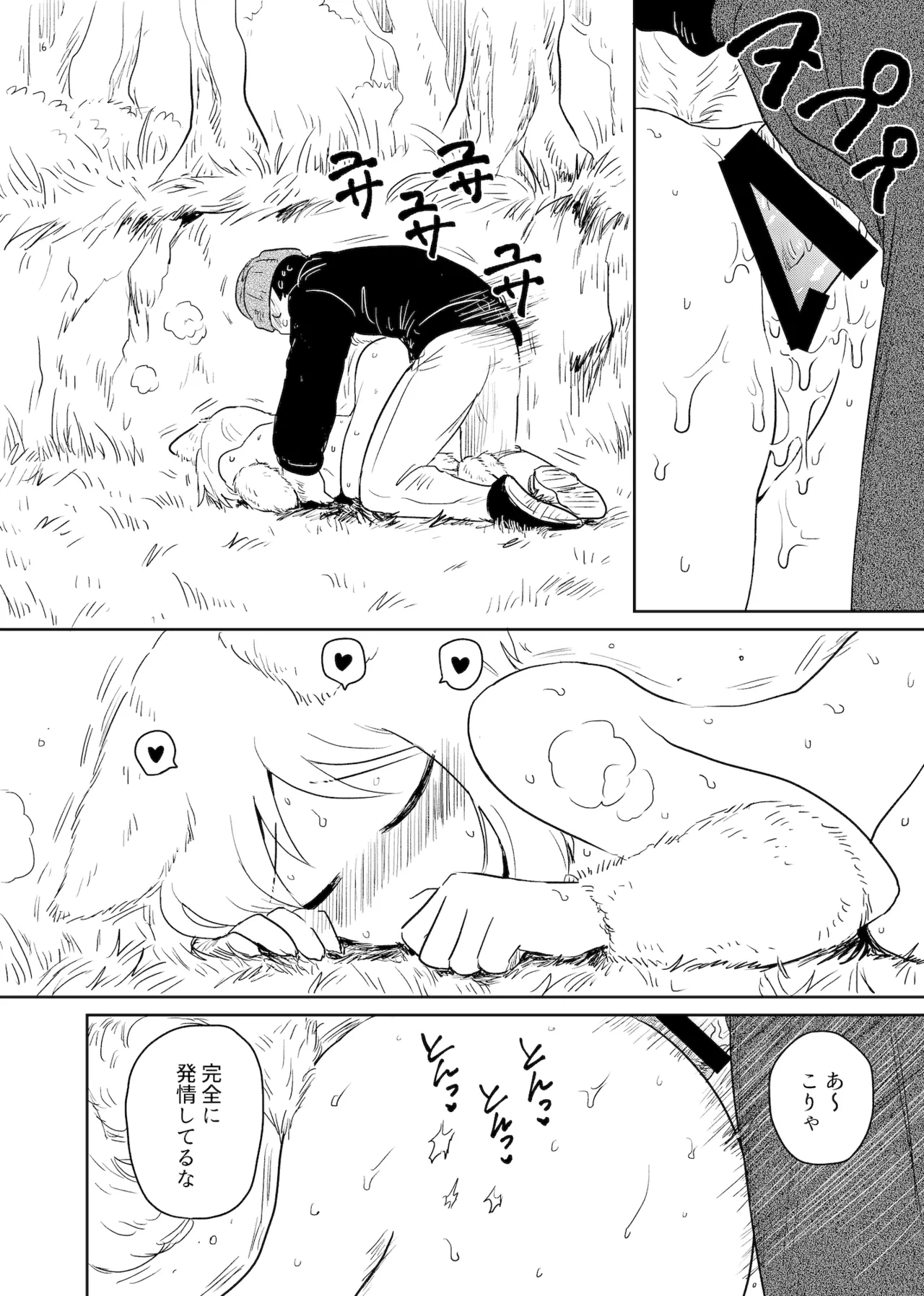 Yamaneko Milk page 16 original parody - sole female nakadashi hentai manga - read online free