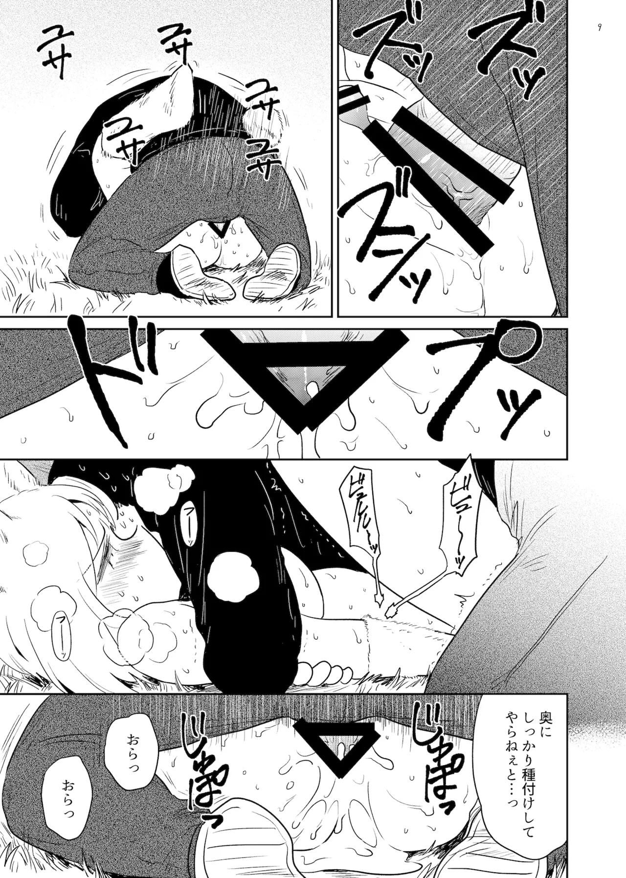 Yamaneko Milk page 9 original parody - sole female nakadashi hentai manga - read online free