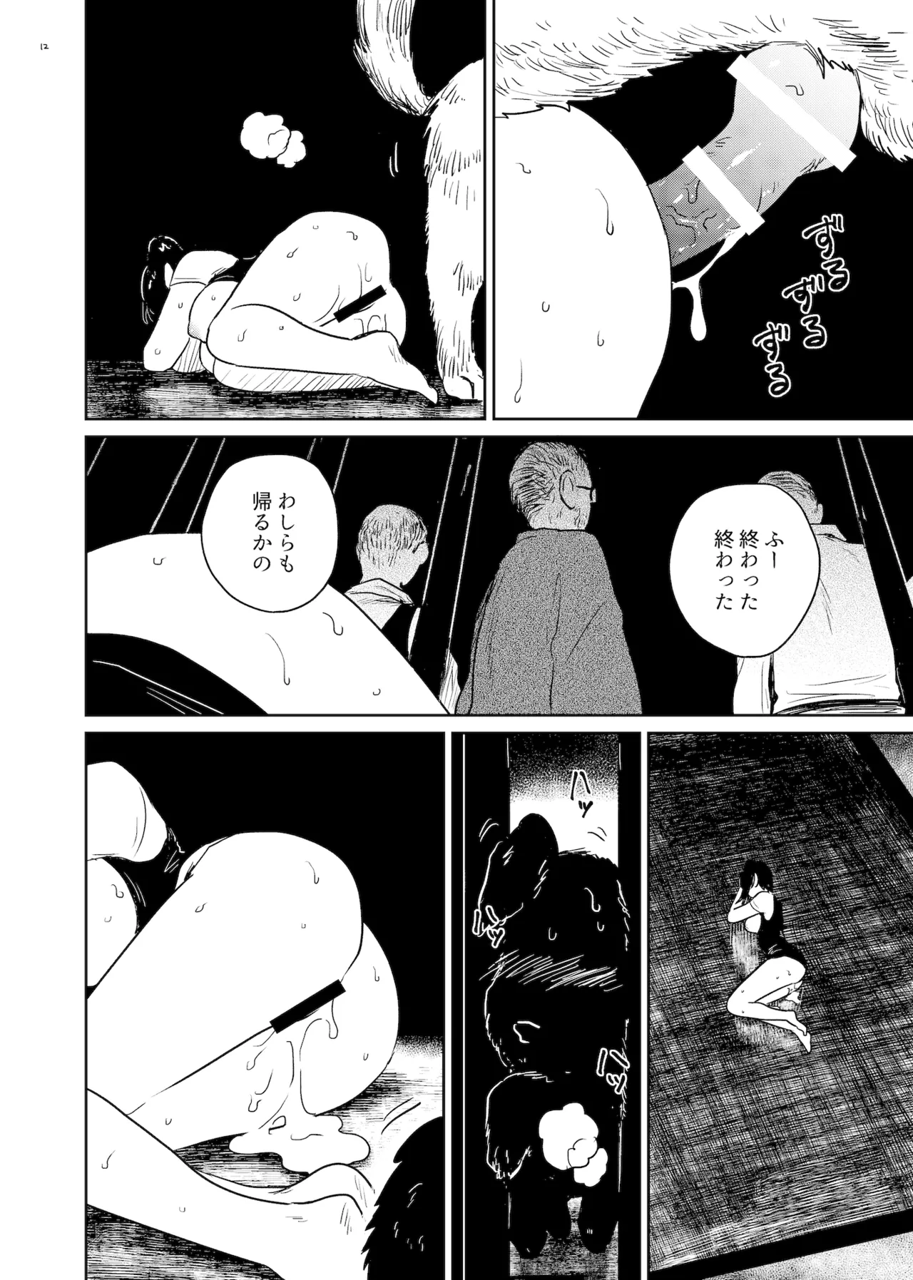 Kujyo mura page 12 original parody - handjob sweating hentai manga - read online free