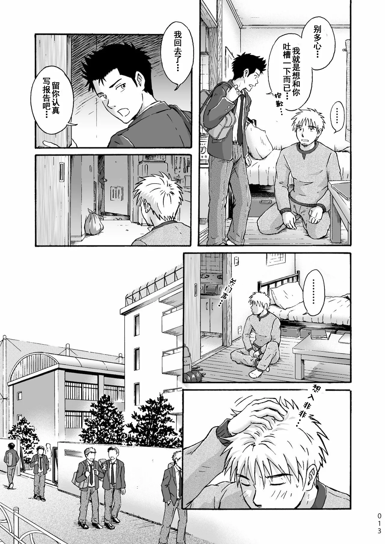 Heitanna Senjou de Bokura no Ai ga Ikinobiru Koto page 13 original parody - anal anal intercourse hentai manga - read online free