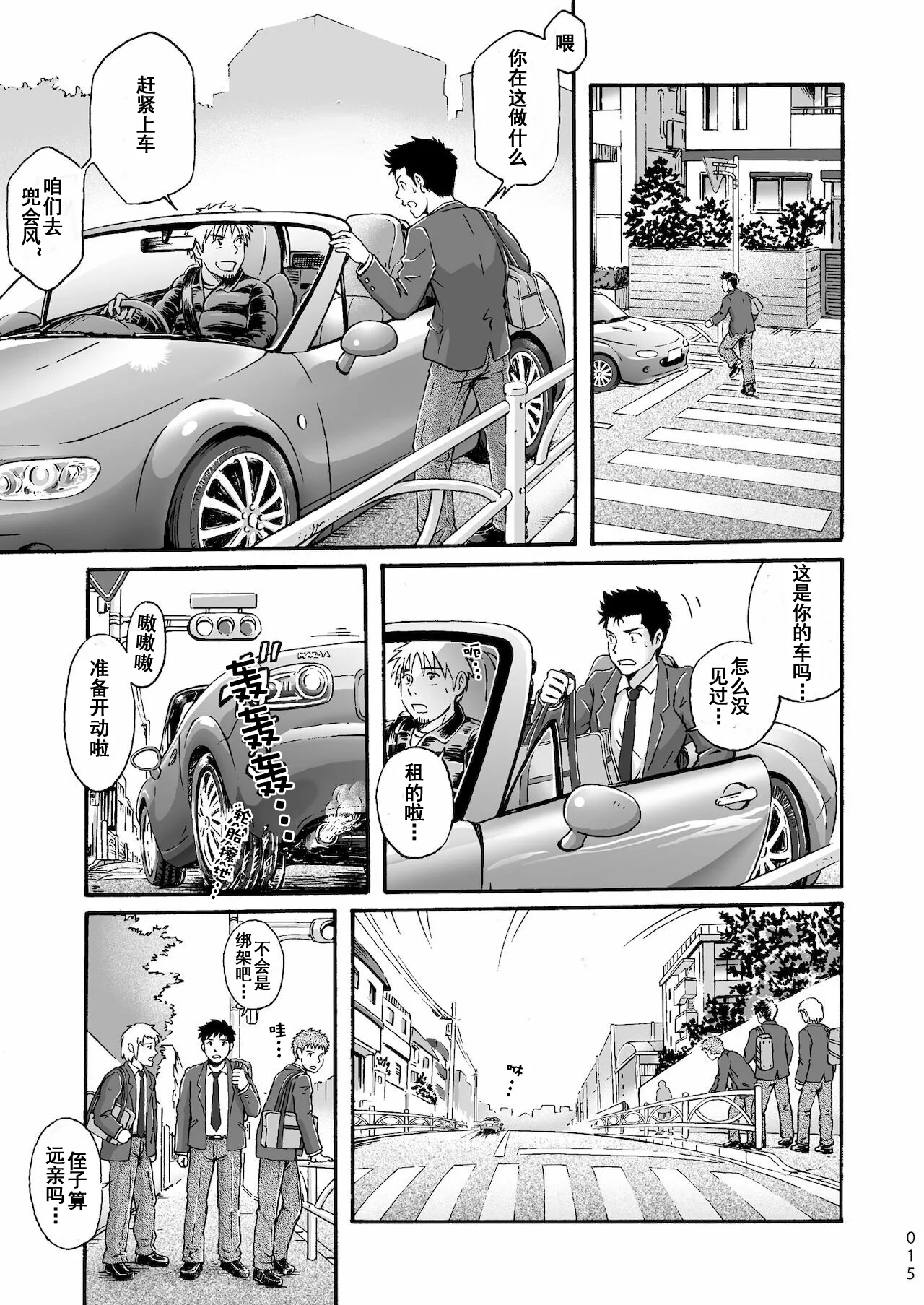 Heitanna Senjou de Bokura no Ai ga Ikinobiru Koto page 15 original parody - anal anal intercourse hentai manga - read online free