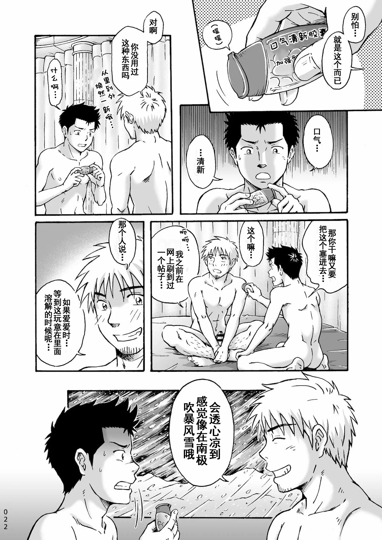 Heitanna Senjou de Bokura no Ai ga Ikinobiru Koto page 22 original parody - anal anal intercourse hentai manga - read online free