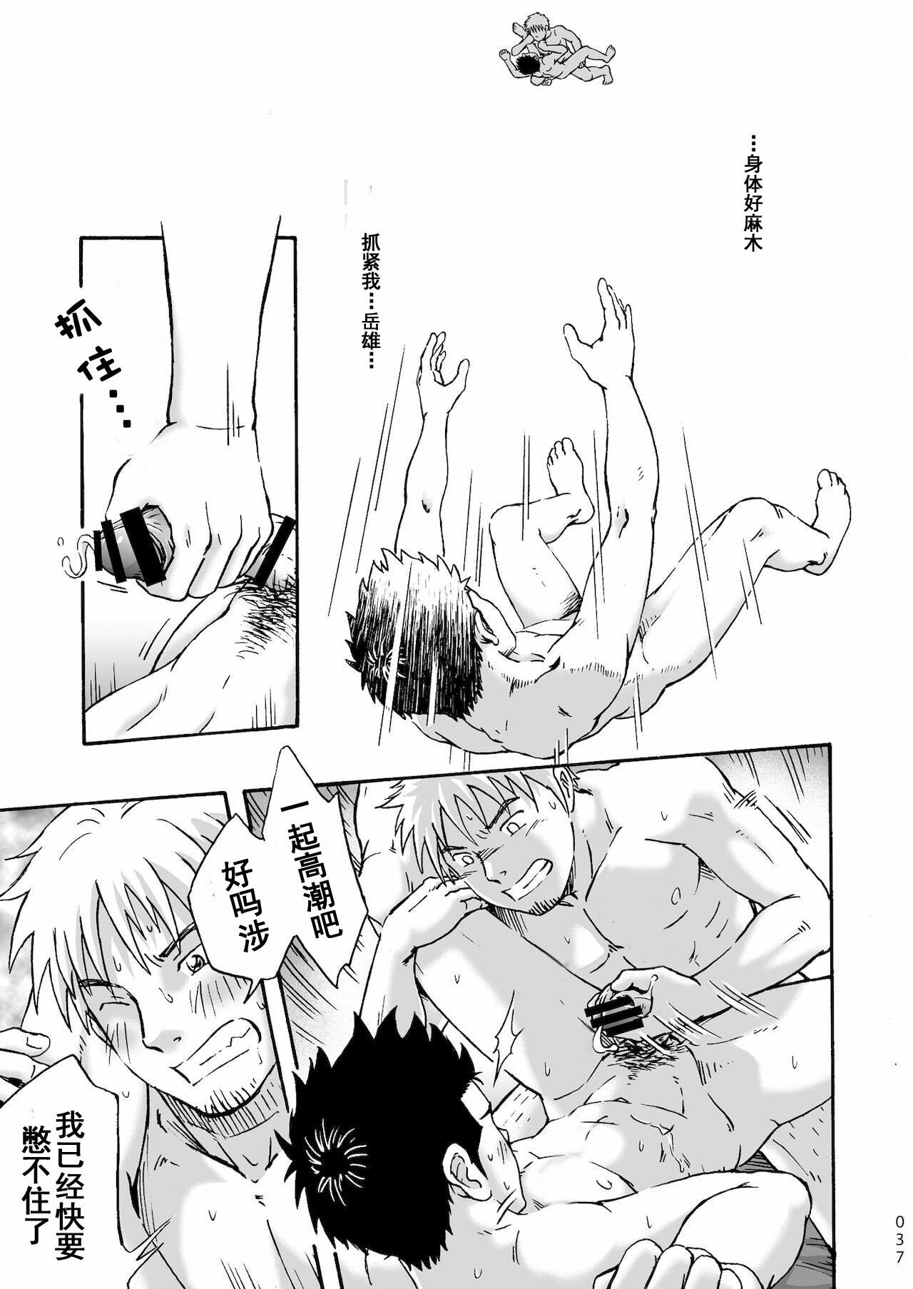 Heitanna Senjou de Bokura no Ai ga Ikinobiru Koto page 37 original parody - anal anal intercourse hentai manga - read online free