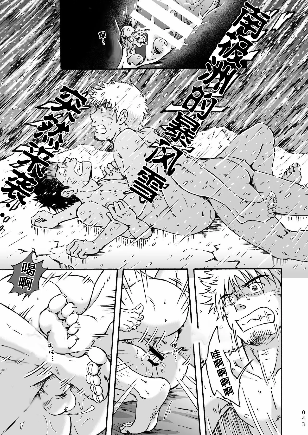 Heitanna Senjou de Bokura no Ai ga Ikinobiru Koto page 43 original parody - anal anal intercourse hentai manga - read online free