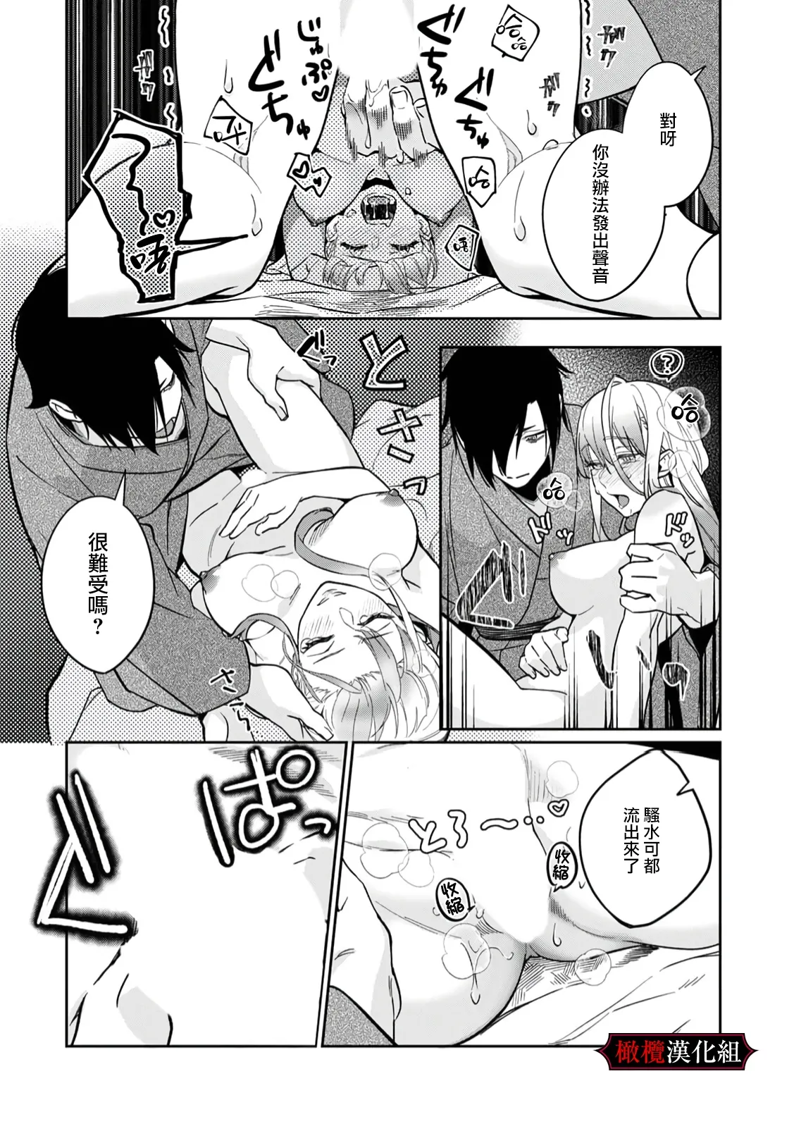 [Fusatsugu, Anaran] Nie no Hanayome wa Koyoi mo Kemono to Chigiri o Kawasu Ch. 1-3 | 祭品新娘今宵也要与兽共赴云雨~ 1-3 [Chinese] [橄榄汉化组] page 18 original parody - full censorship ahegao hentai manga - read online free