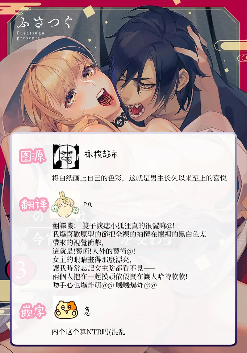 [Fusatsugu, Anaran] Nie no Hanayome wa Koyoi mo Kemono to Chigiri o Kawasu Ch. 1-3 | 祭品新娘今宵也要与兽共赴云雨~ 1-3 [Chinese] [橄榄汉化组] page 86 original parody - full censorship ahegao hentai manga - read online free