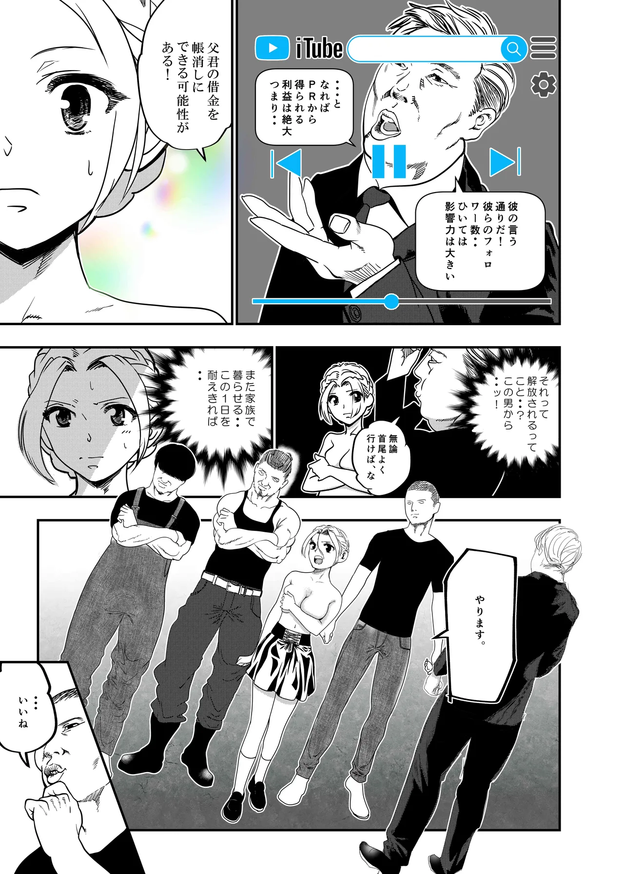 Botsuraku Reijou no Junan Soushuuhen page 102 original parody - maid business suit hentai manga - read online free