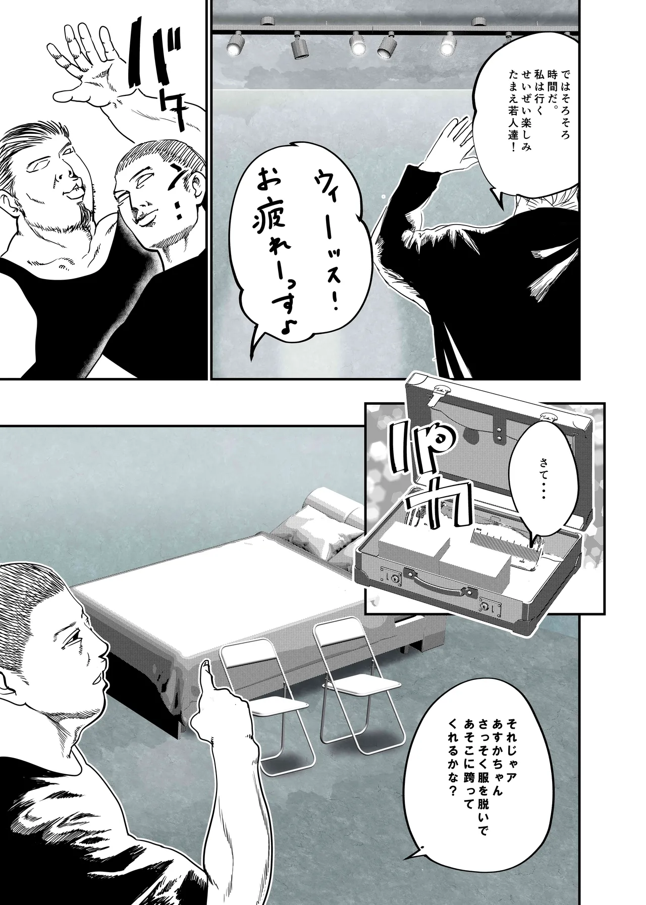 Botsuraku Reijou no Junan Soushuuhen page 104 original parody - sole female paizuri hentai manga - read online free