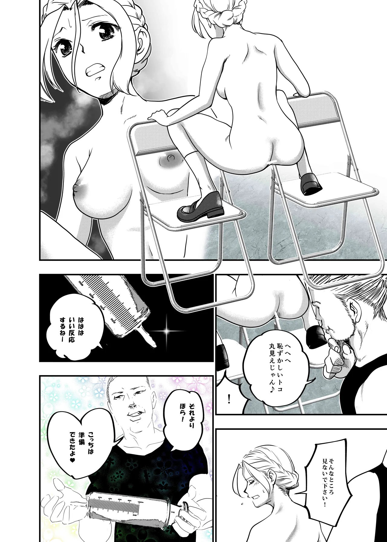 Botsuraku Reijou no Junan Soushuuhen page 105 original parody - sole female paizuri hentai manga - read online free