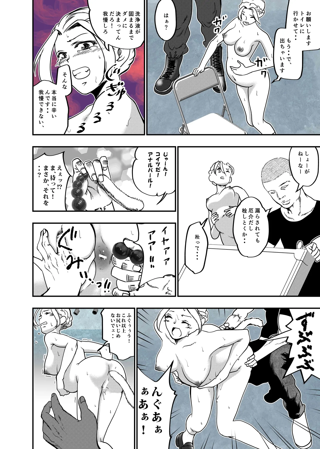 Botsuraku Reijou no Junan Soushuuhen page 109 original parody - sole female paizuri hentai manga - read online free