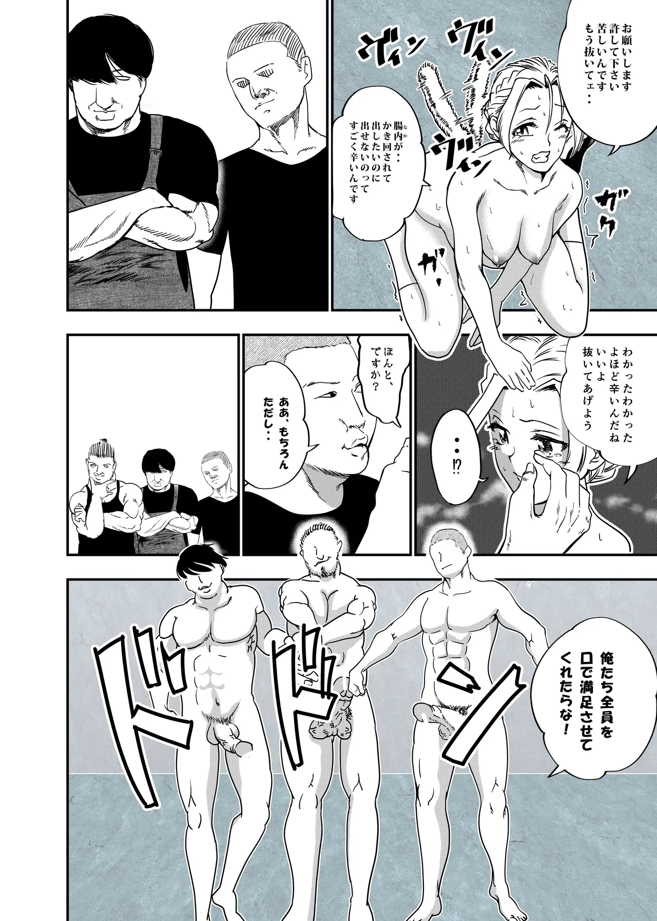 Botsuraku Reijou no Junan Soushuuhen page 113 original parody - sole female paizuri hentai manga - read online free