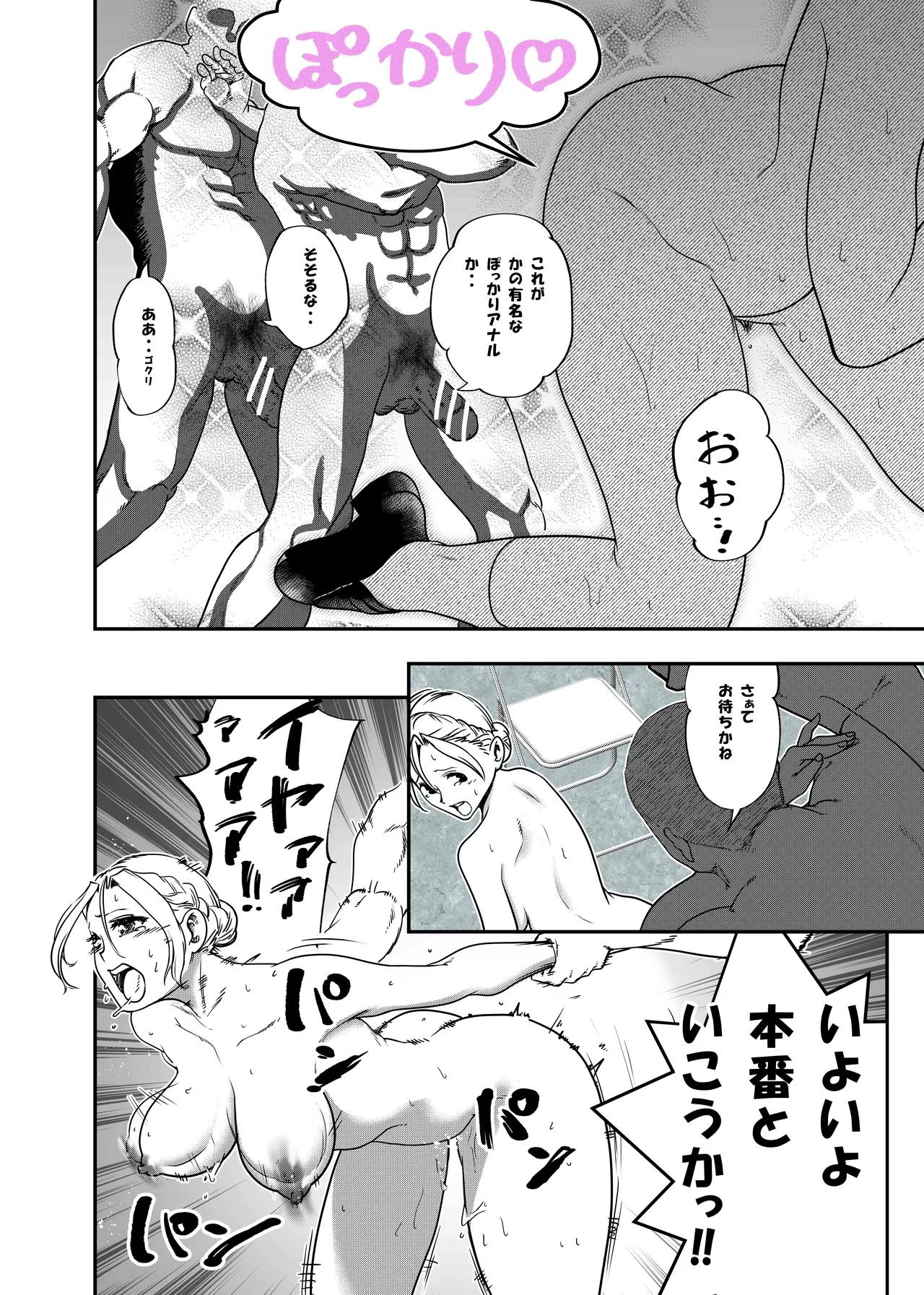 Botsuraku Reijou no Junan Soushuuhen page 127 original parody - maid business suit hentai manga - read online free