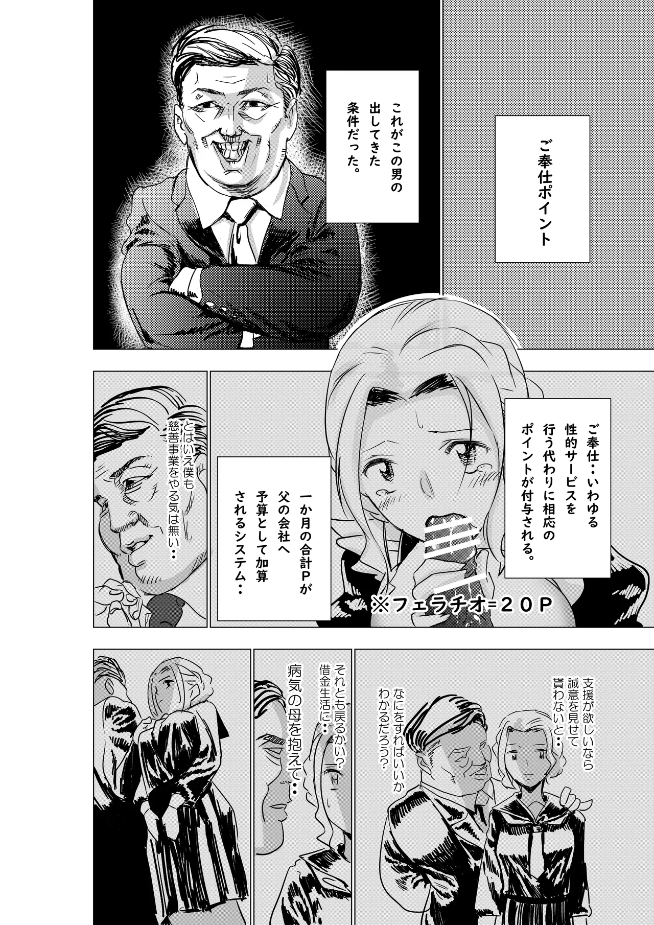 Botsuraku Reijou no Junan Soushuuhen page 13 original parody - sole female paizuri hentai manga - read online free