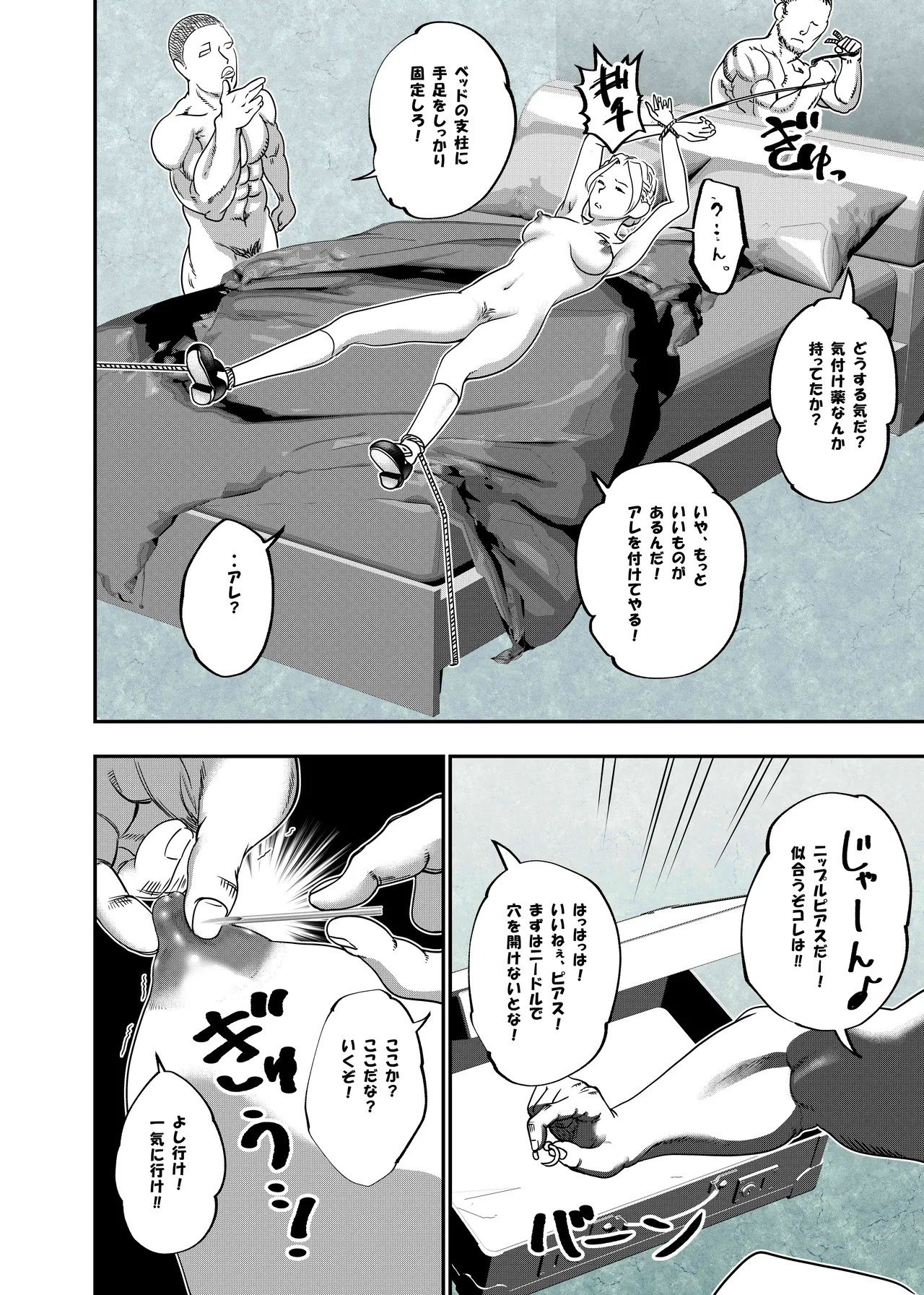 Botsuraku Reijou no Junan Soushuuhen page 133 original parody - maid business suit hentai manga - read online free