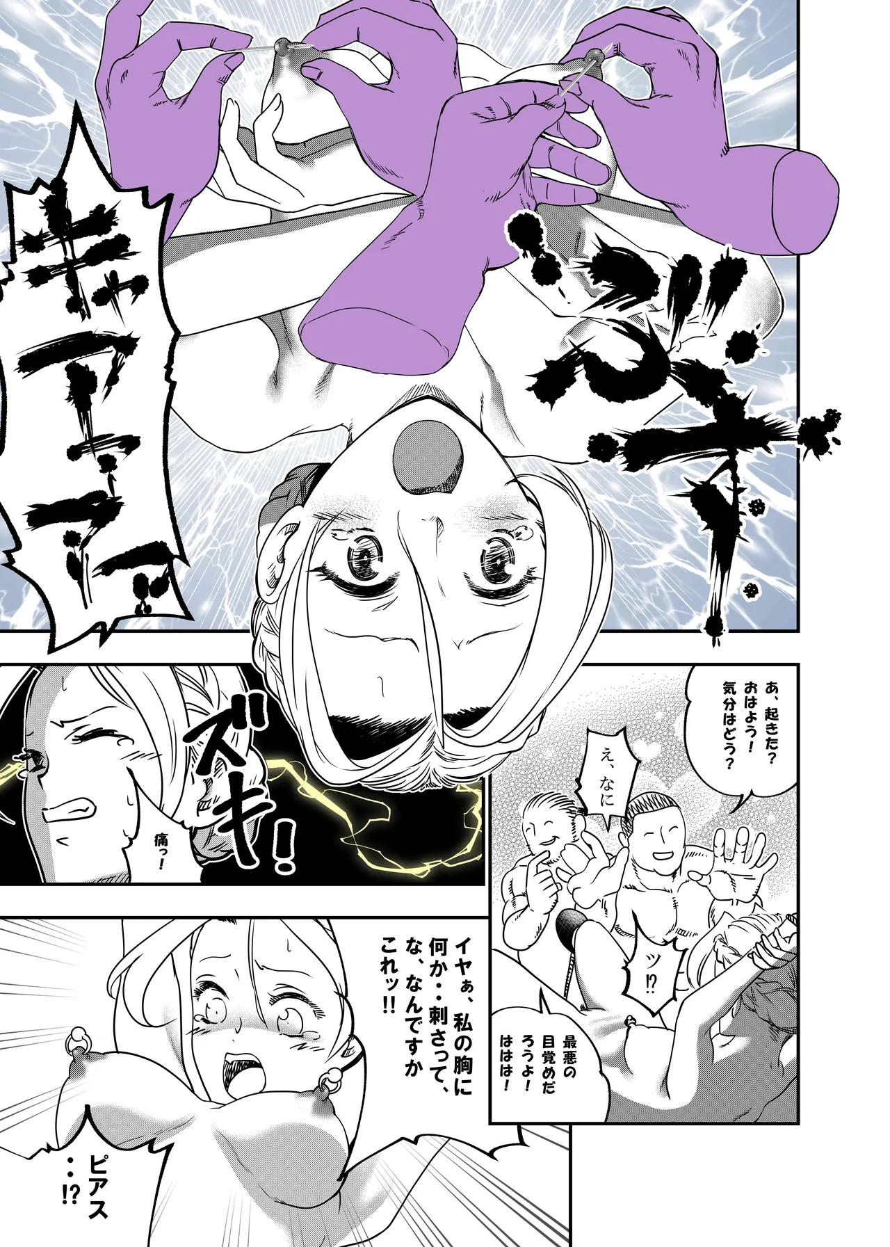 Botsuraku Reijou no Junan Soushuuhen page 134 original parody - sole female paizuri hentai manga - read online free