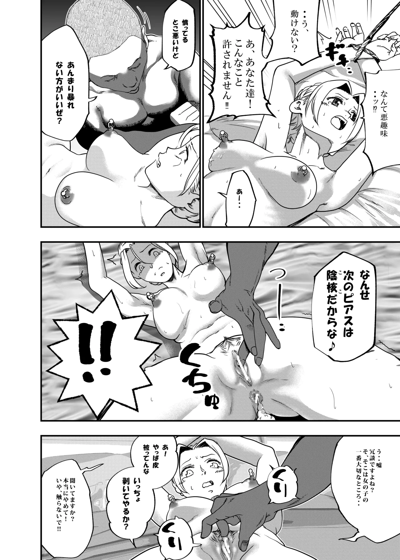 Botsuraku Reijou no Junan Soushuuhen page 135 original parody - sole female paizuri hentai manga - read online free