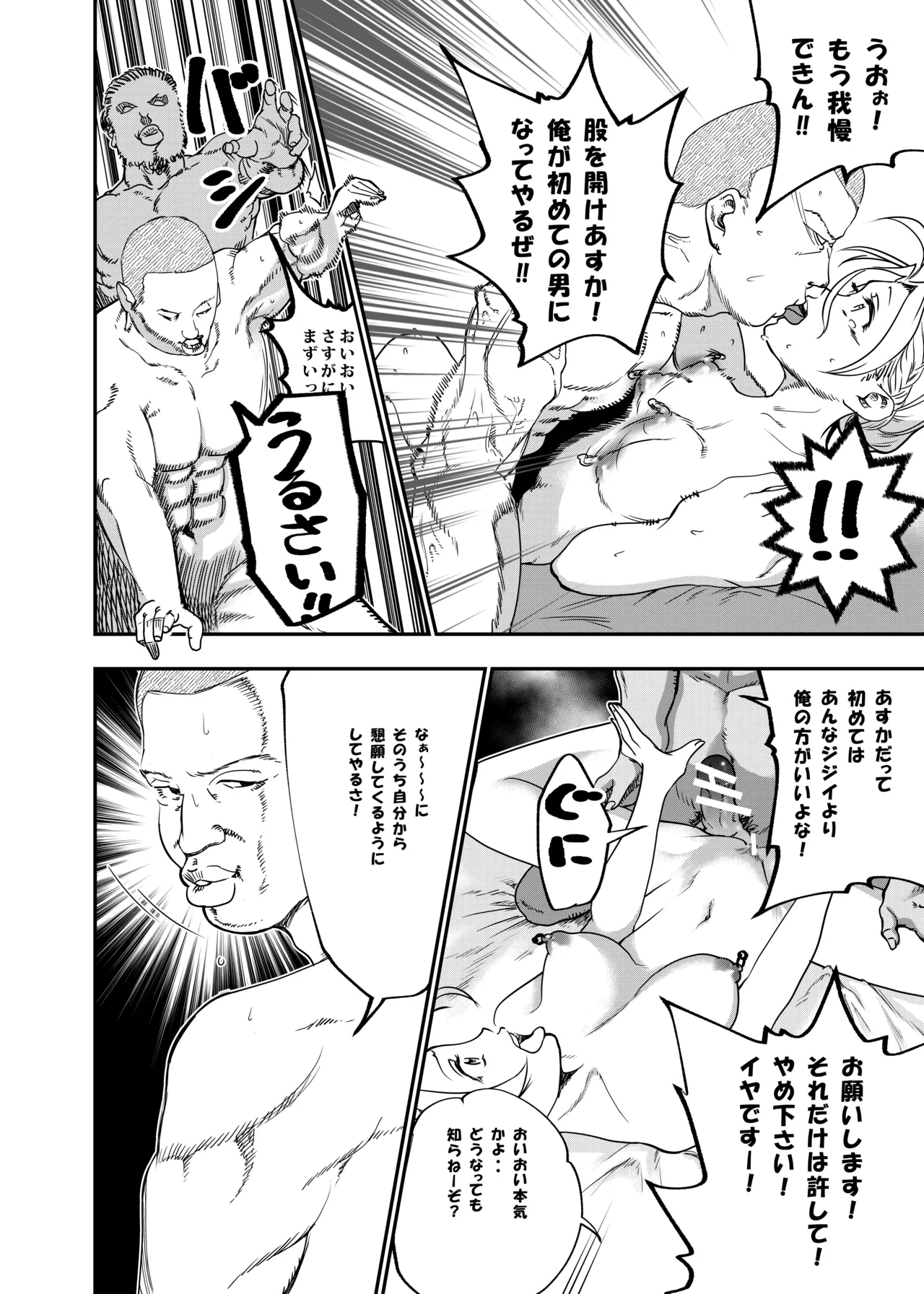 Botsuraku Reijou no Junan Soushuuhen page 139 original parody - sole female paizuri hentai manga - read online free