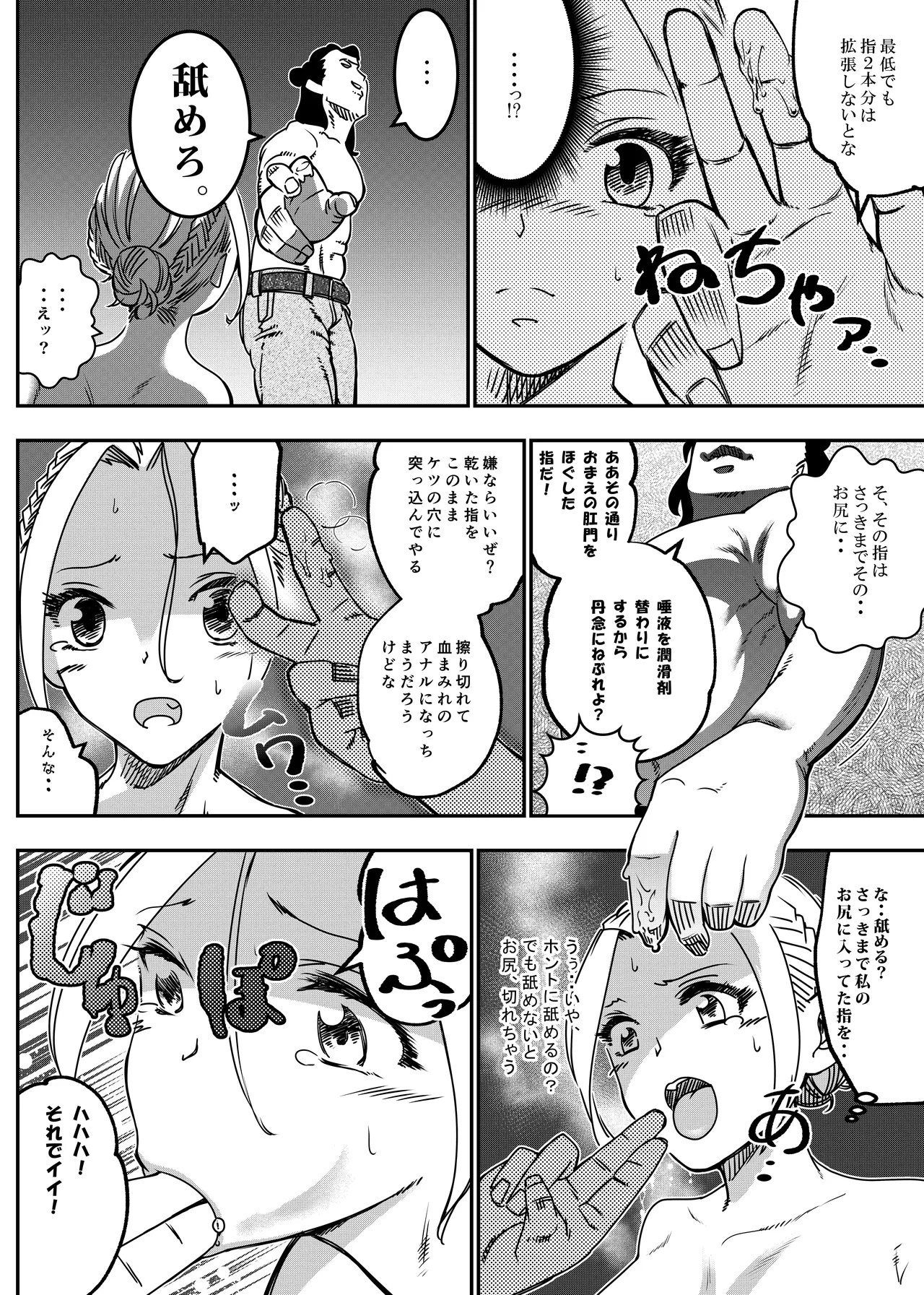Botsuraku Reijou no Junan Soushuuhen page 155 original parody - sole female paizuri hentai manga - read online free