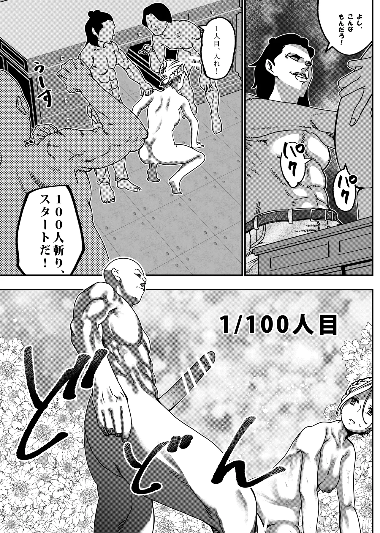 Botsuraku Reijou no Junan Soushuuhen page 162 original parody - sole female paizuri hentai manga - read online free