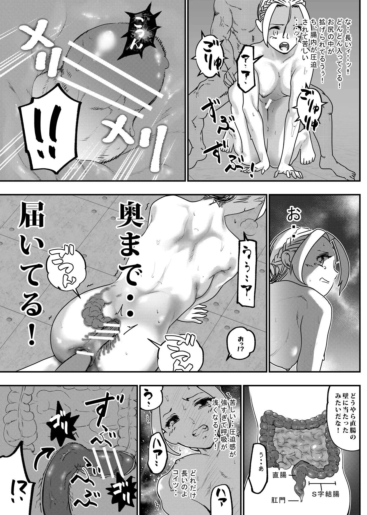 Botsuraku Reijou no Junan Soushuuhen page 164 original parody - maid business suit hentai manga - read online free