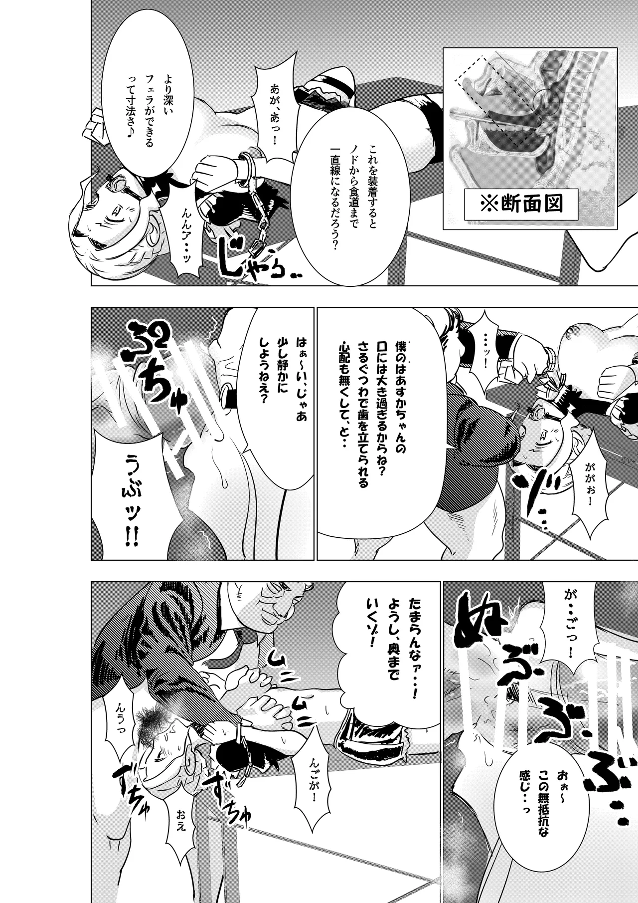 Botsuraku Reijou no Junan Soushuuhen - Page 17