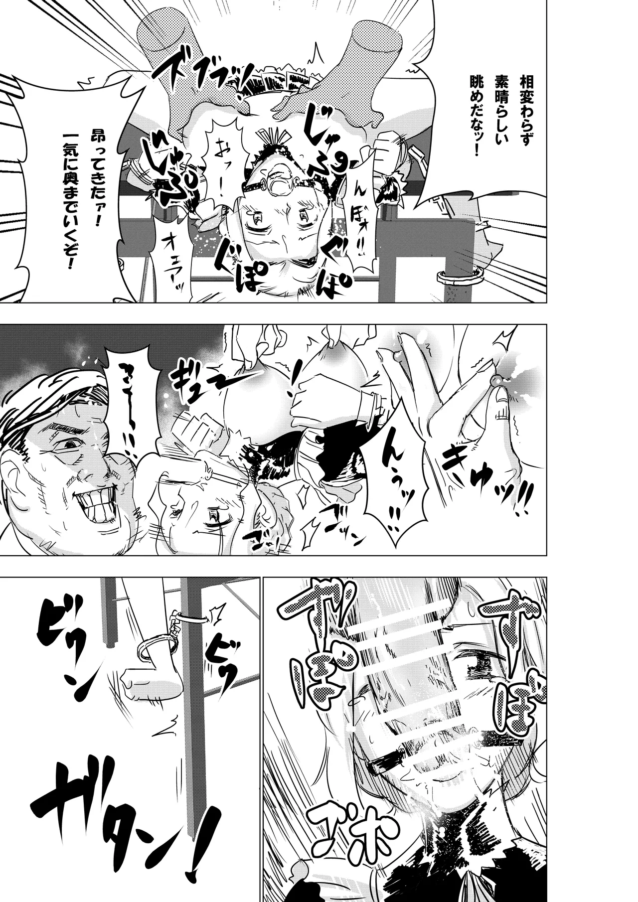 Botsuraku Reijou no Junan Soushuuhen page 18 original parody - sole female paizuri hentai manga - read online free