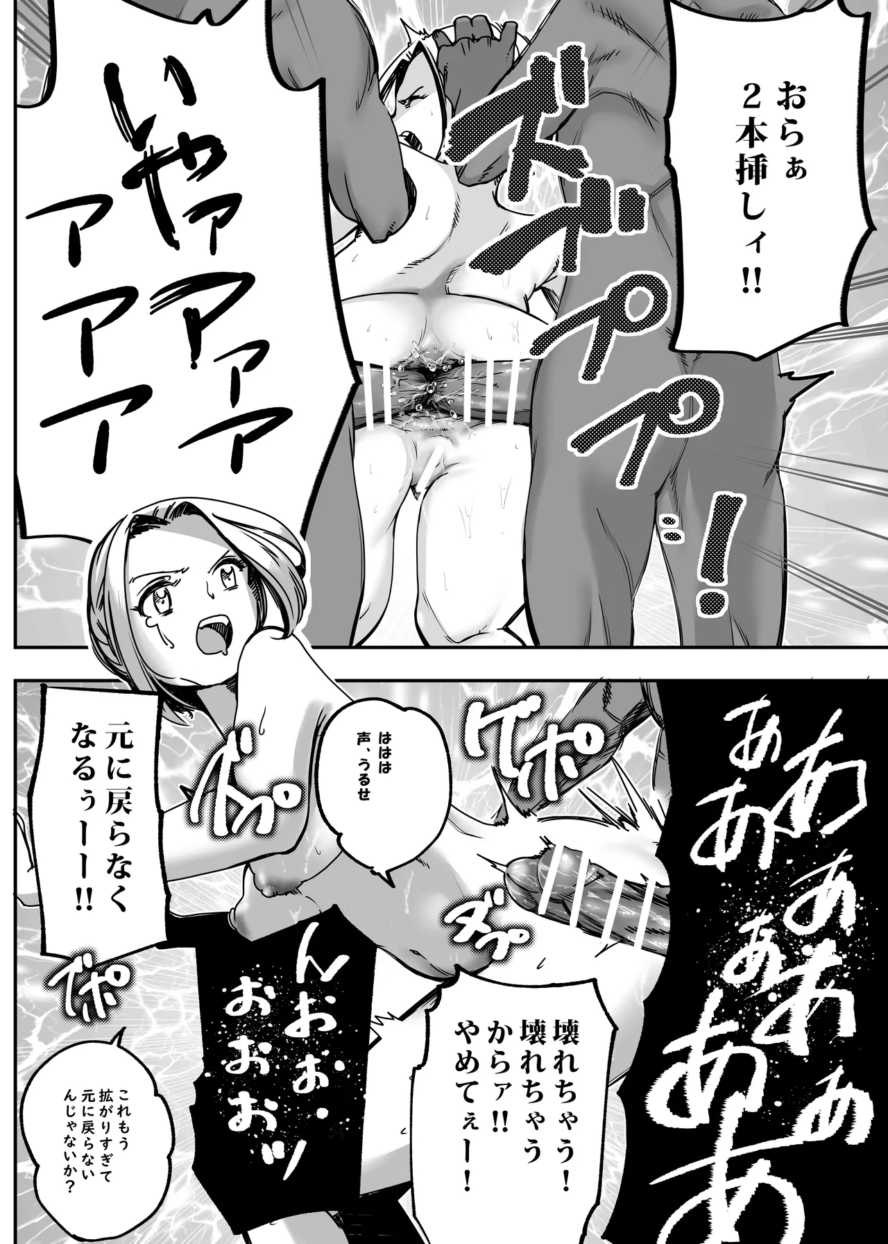 Botsuraku Reijou no Junan Soushuuhen page 193 original parody - maid business suit hentai manga - read online free