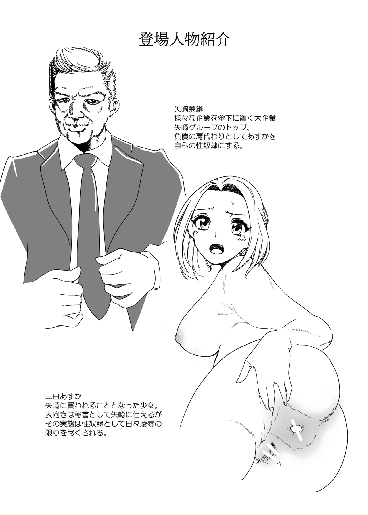 Botsuraku Reijou no Junan Soushuuhen page 216 original parody - maid business suit hentai manga - read online free