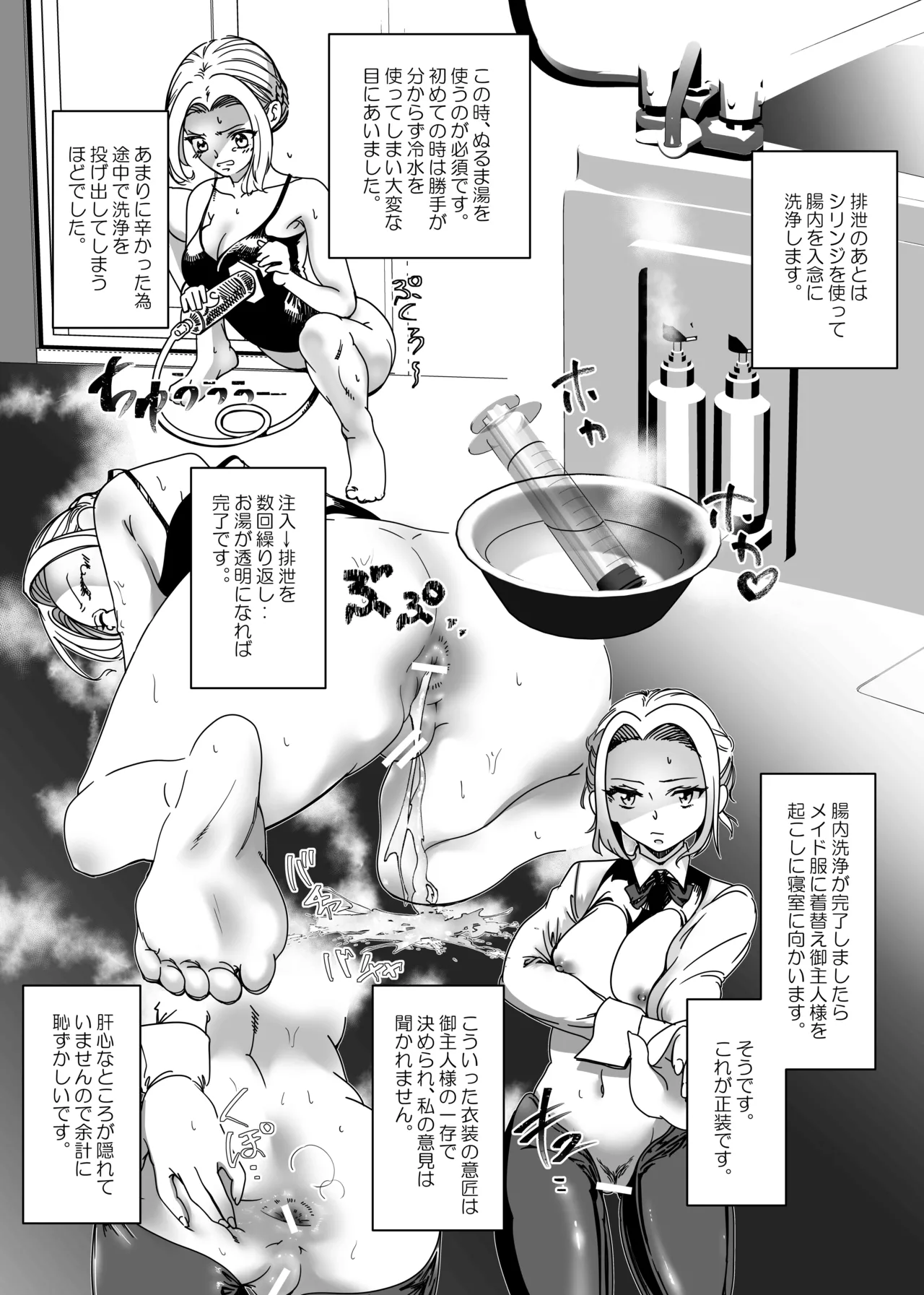 Botsuraku Reijou no Junan Soushuuhen page 219 original parody - sole female paizuri hentai manga - read online free