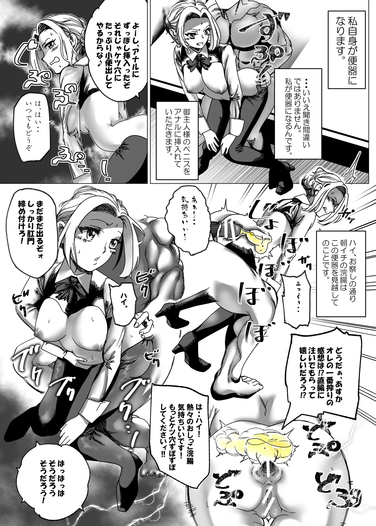 Botsuraku Reijou no Junan Soushuuhen page 224 original parody - sole female paizuri hentai manga - read online free