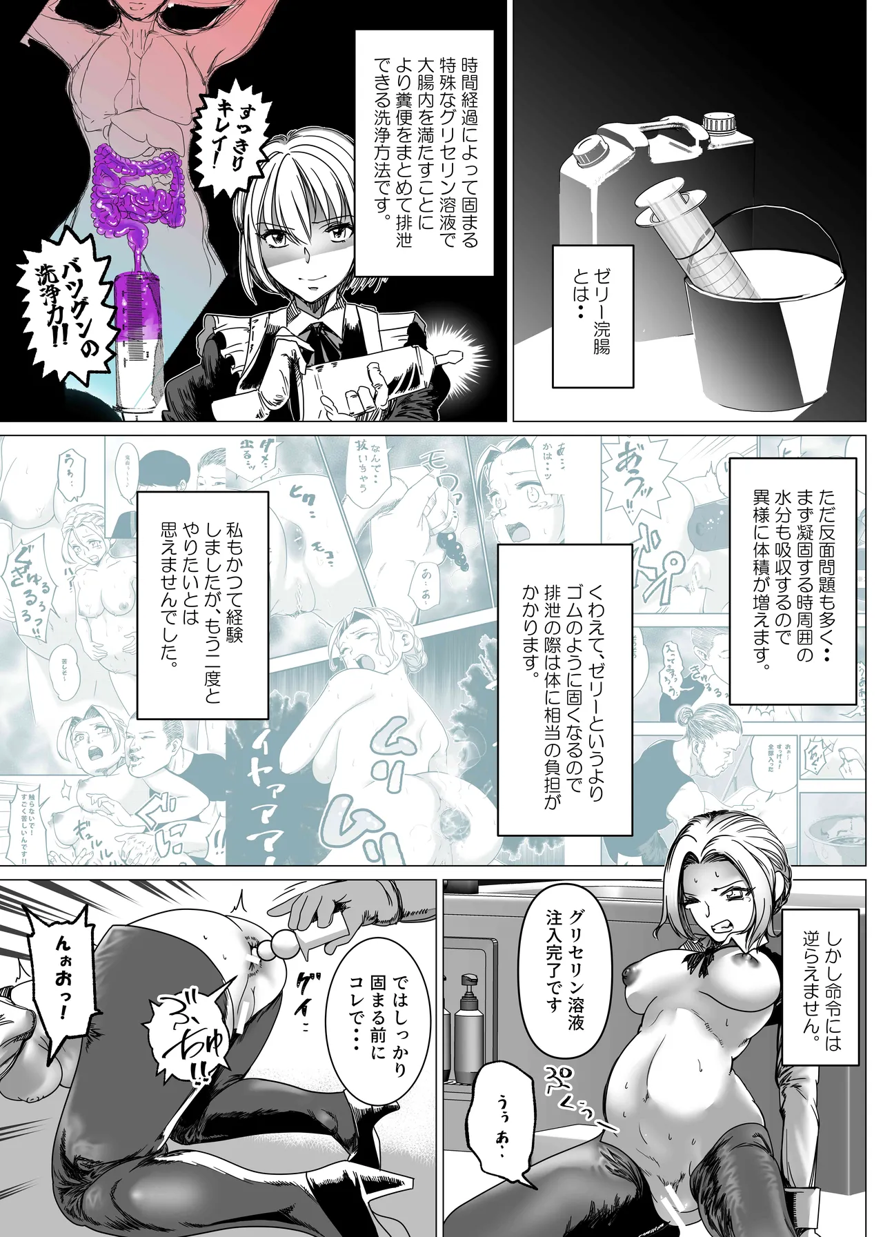 Botsuraku Reijou no Junan Soushuuhen page 232 original parody - maid business suit hentai manga - read online free