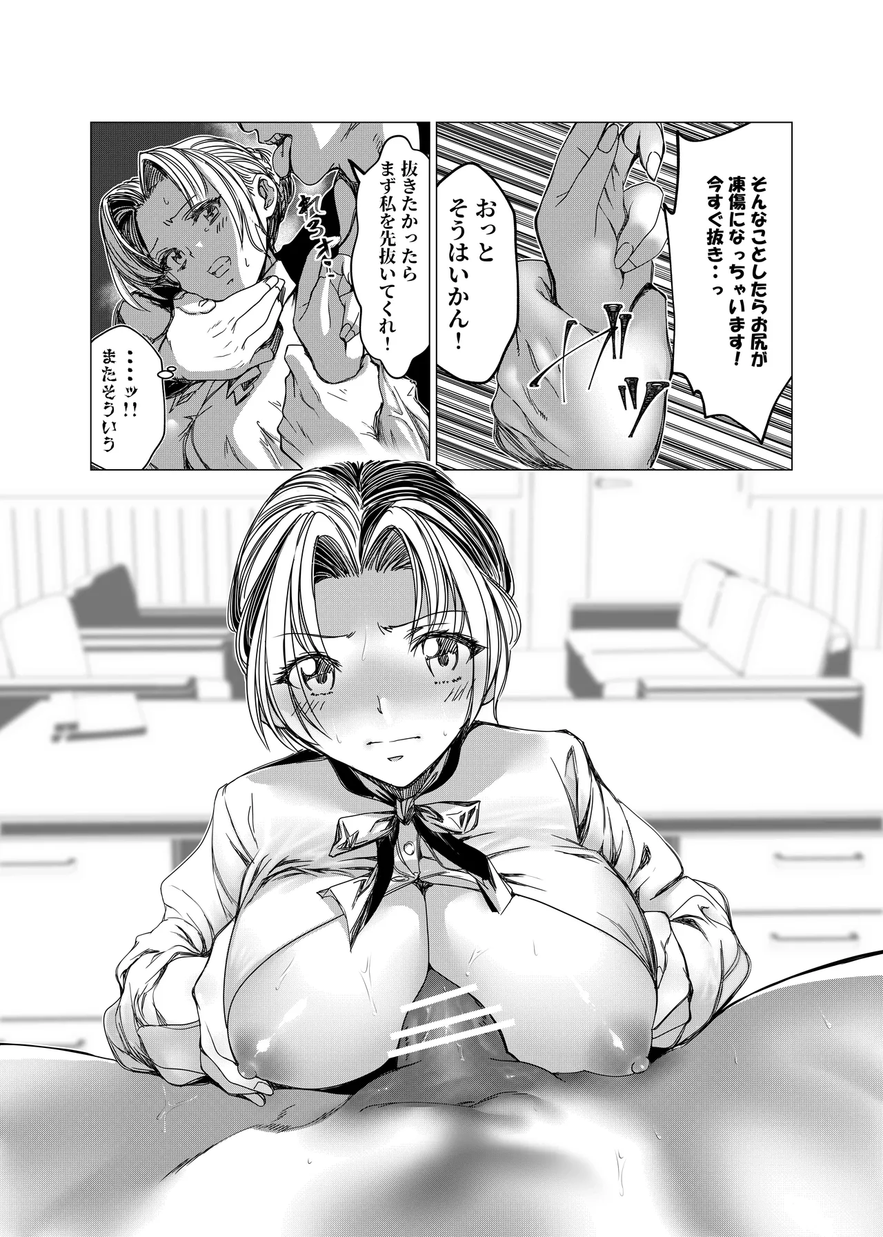 Botsuraku Reijou no Junan Soushuuhen - Page 248