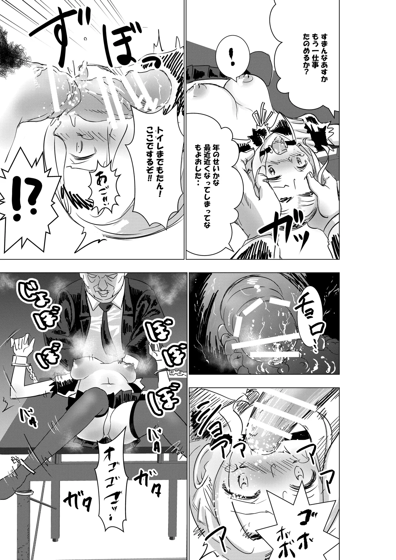 Botsuraku Reijou no Junan Soushuuhen page 28 original parody - maid business suit hentai manga - read online free