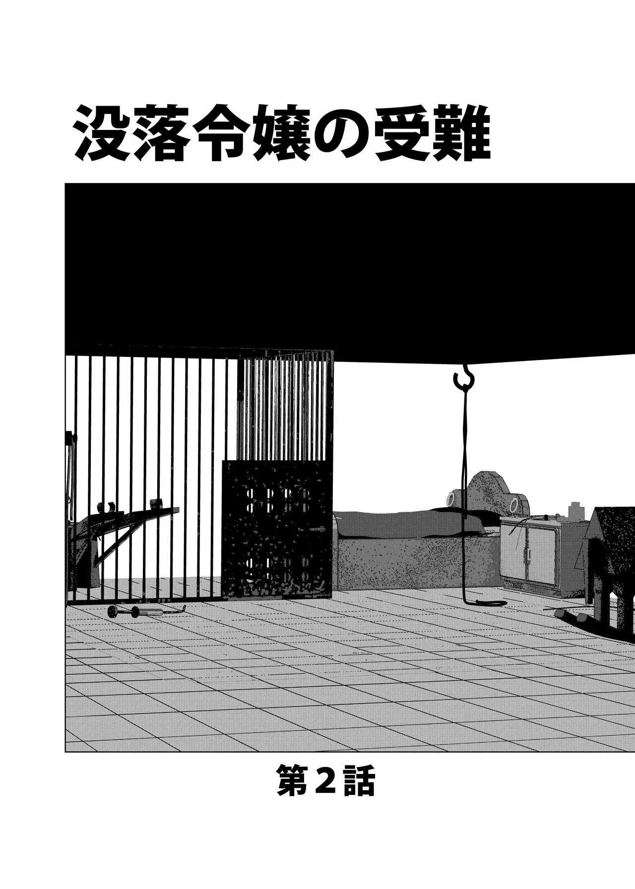 Botsuraku Reijou no Junan Soushuuhen page 35 original parody - sole female paizuri hentai manga - read online free