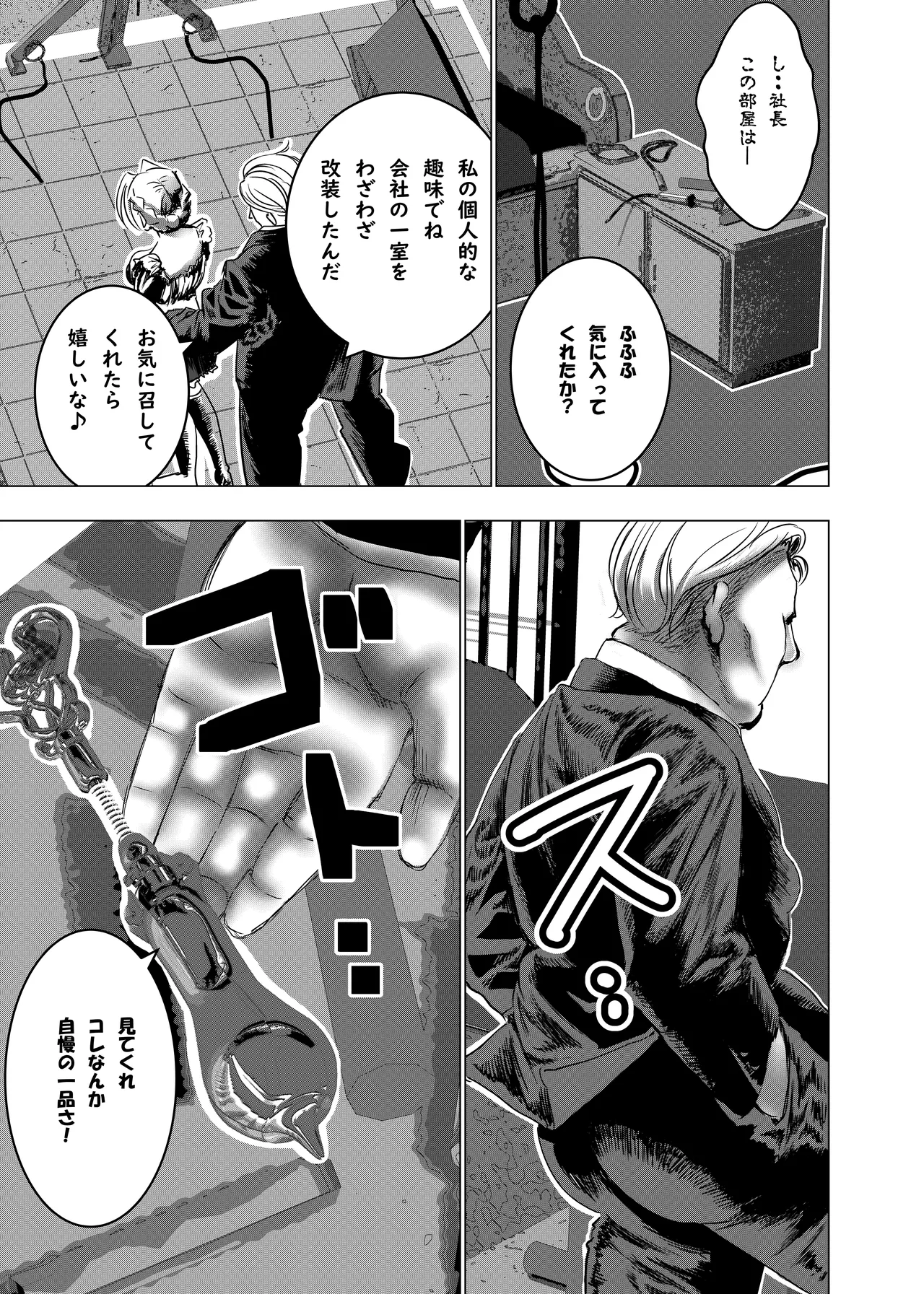 Botsuraku Reijou no Junan Soushuuhen - Page 36